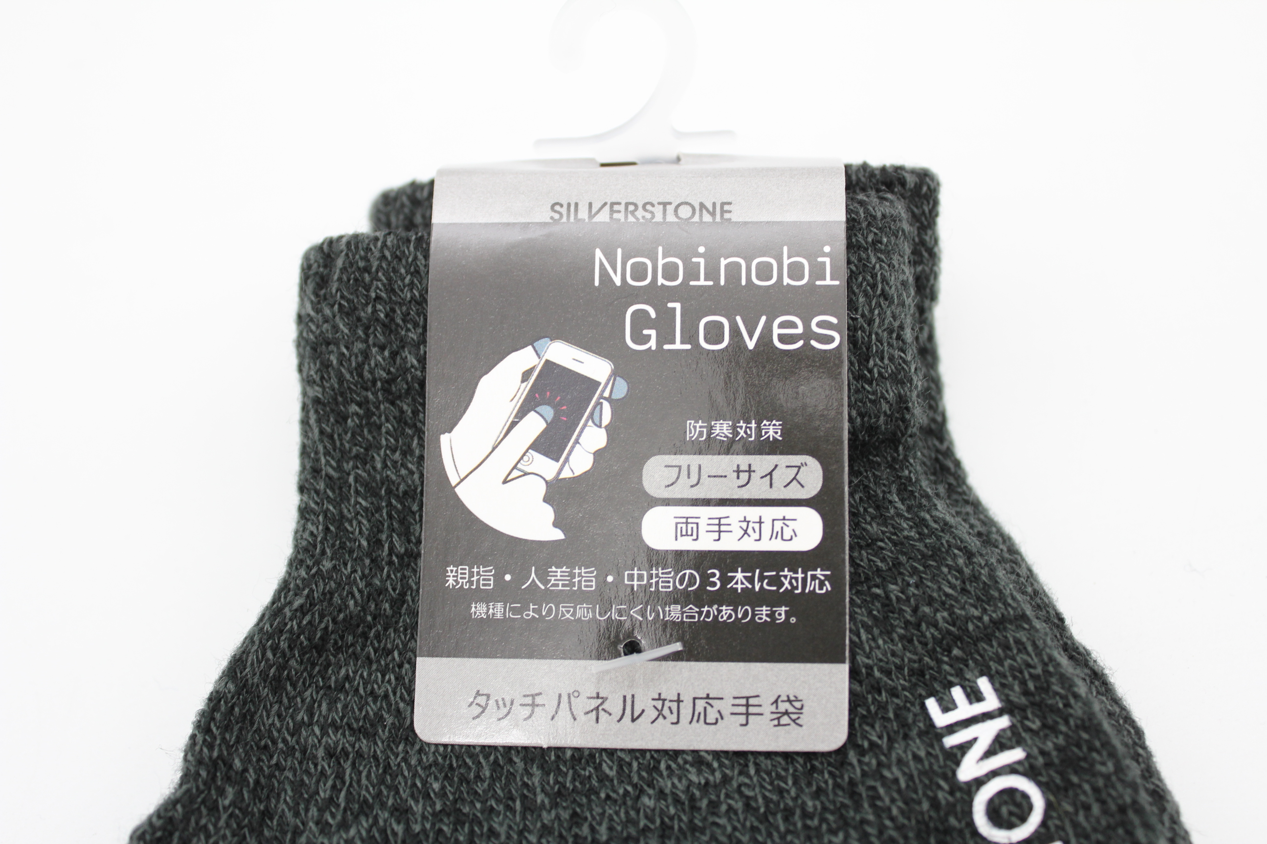 ﾀｯﾁﾊﾟﾈﾙ対応ﾉﾋﾞﾉﾋﾞ手袋/SILVERSTONE3本