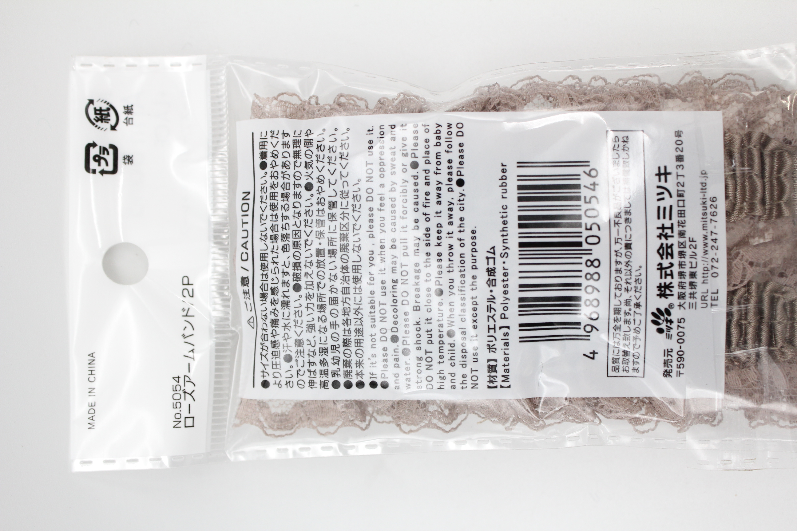 ローズアームバンド