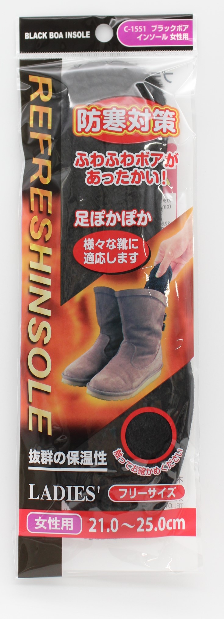 ブラックボアインソール　女性用