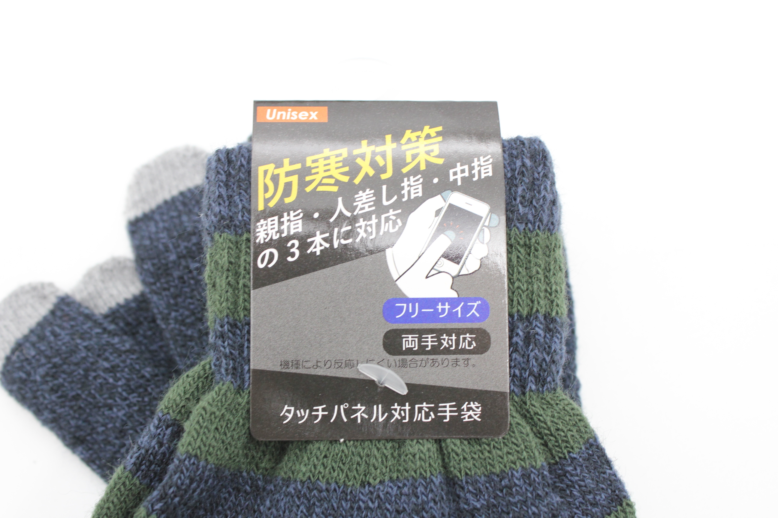 ﾀｯﾁﾊﾟﾈﾙ対応のびのび手袋ﾎﾞｰﾀﾞｰ両手3本