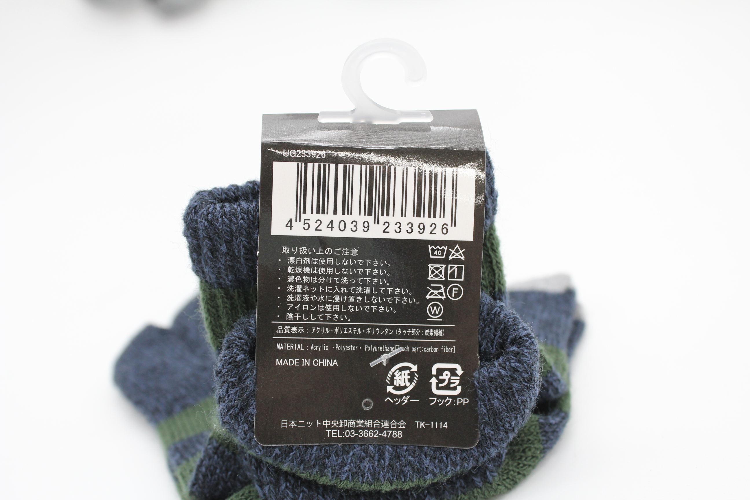 ﾀｯﾁﾊﾟﾈﾙ対応のびのび手袋ﾎﾞｰﾀﾞｰ両手3本