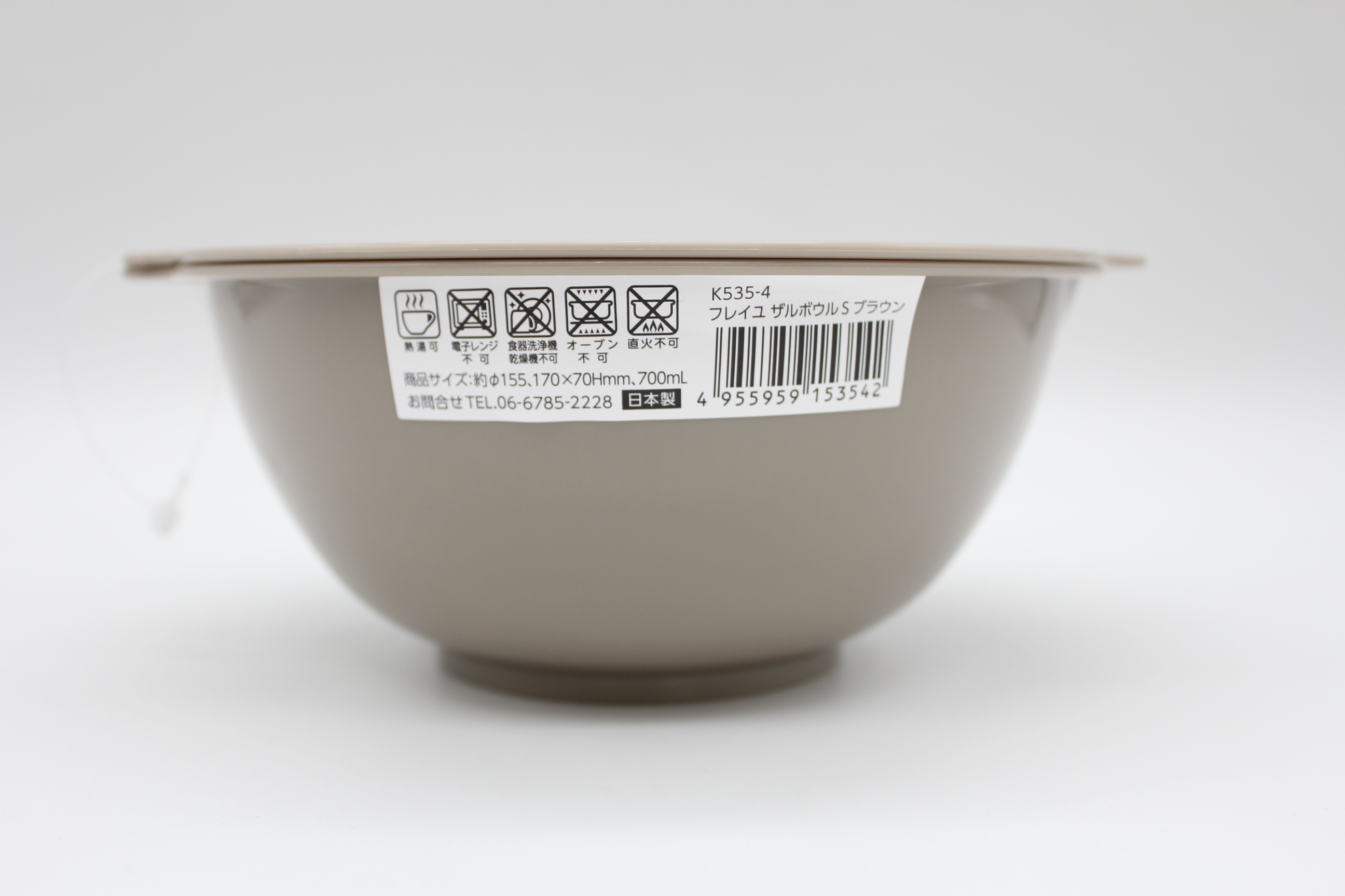フレイユ　ザルボウルS　ブラウン