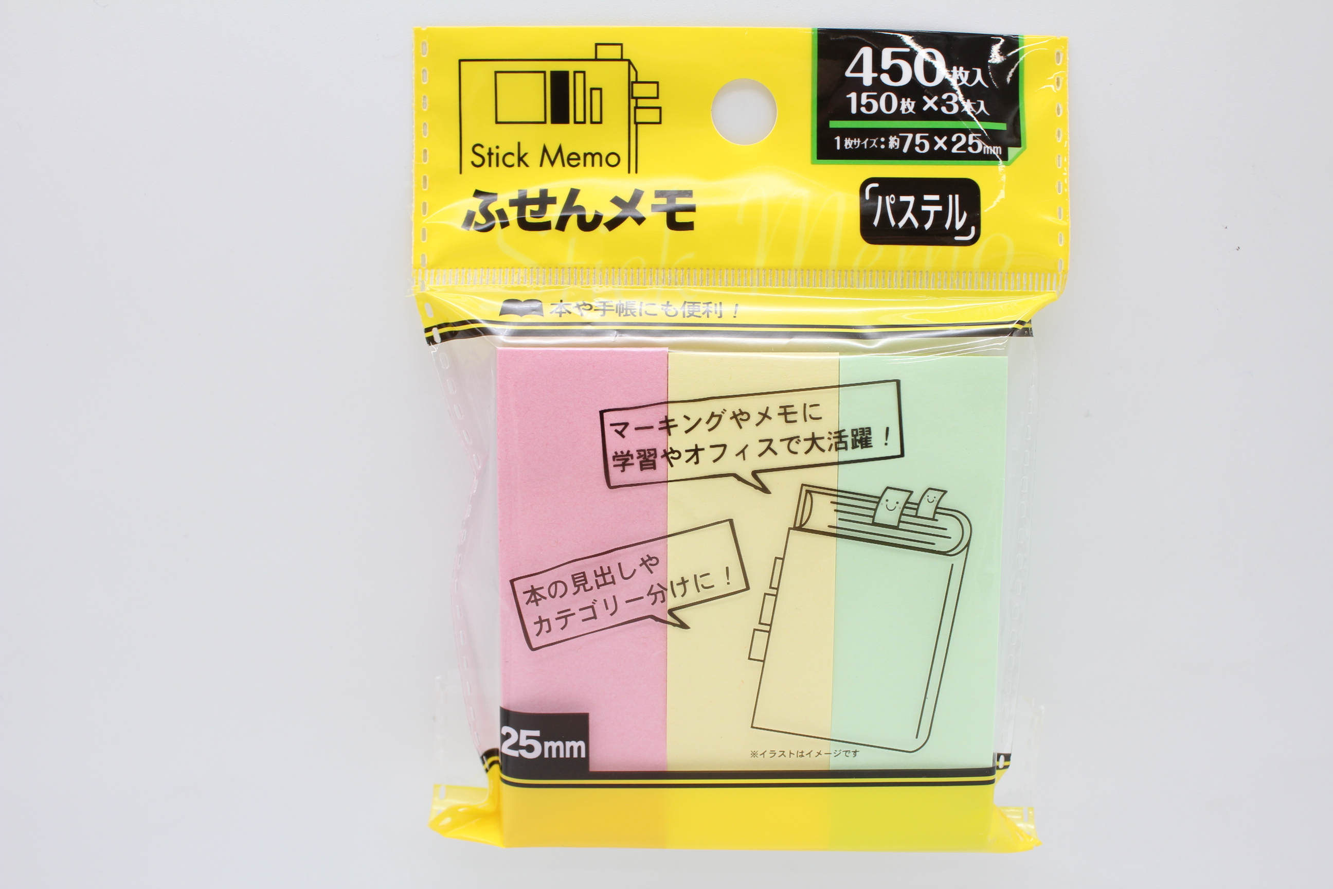 ふせん75×25mm　150枚×3本入