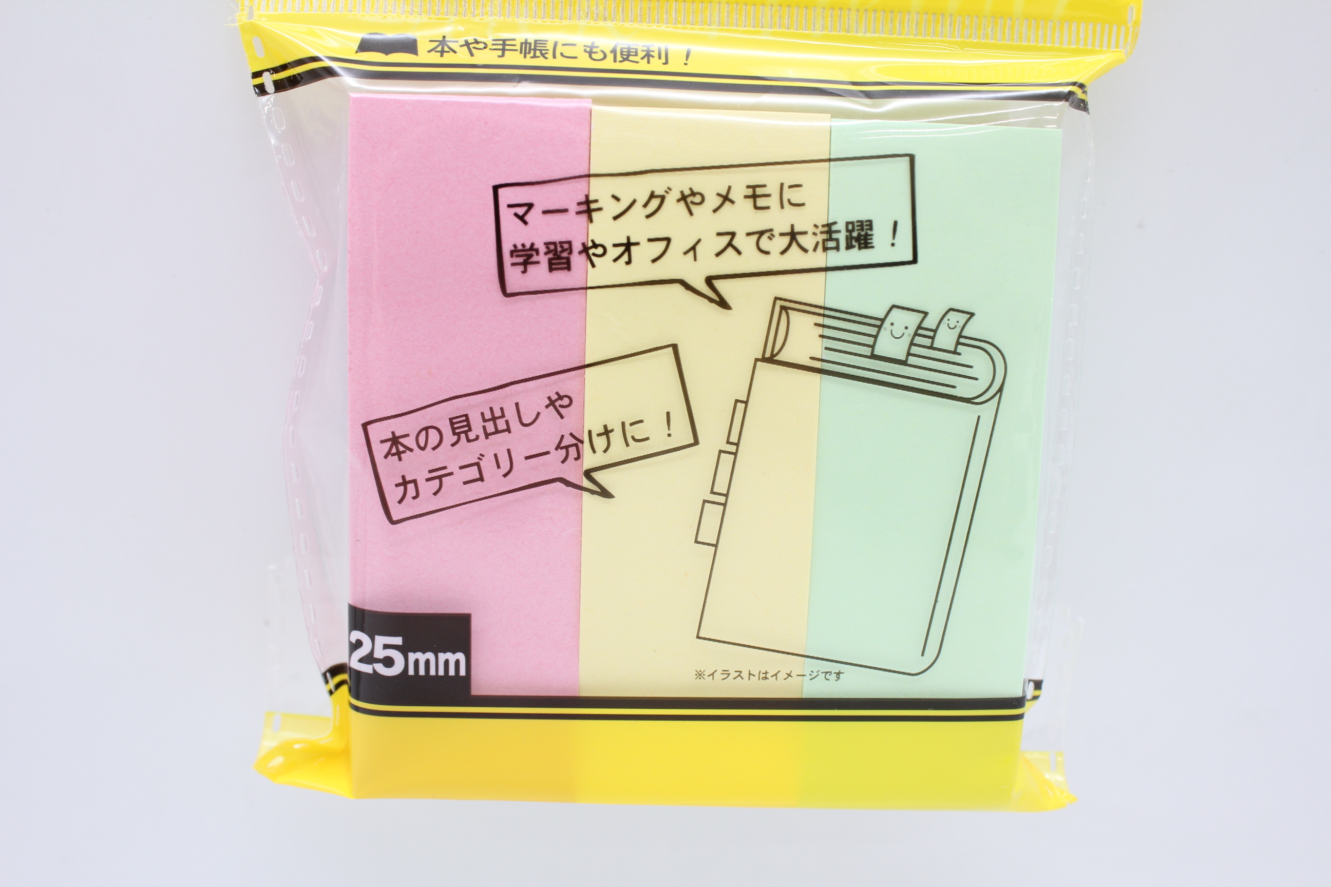 ふせん75×25mm　150枚×3本入