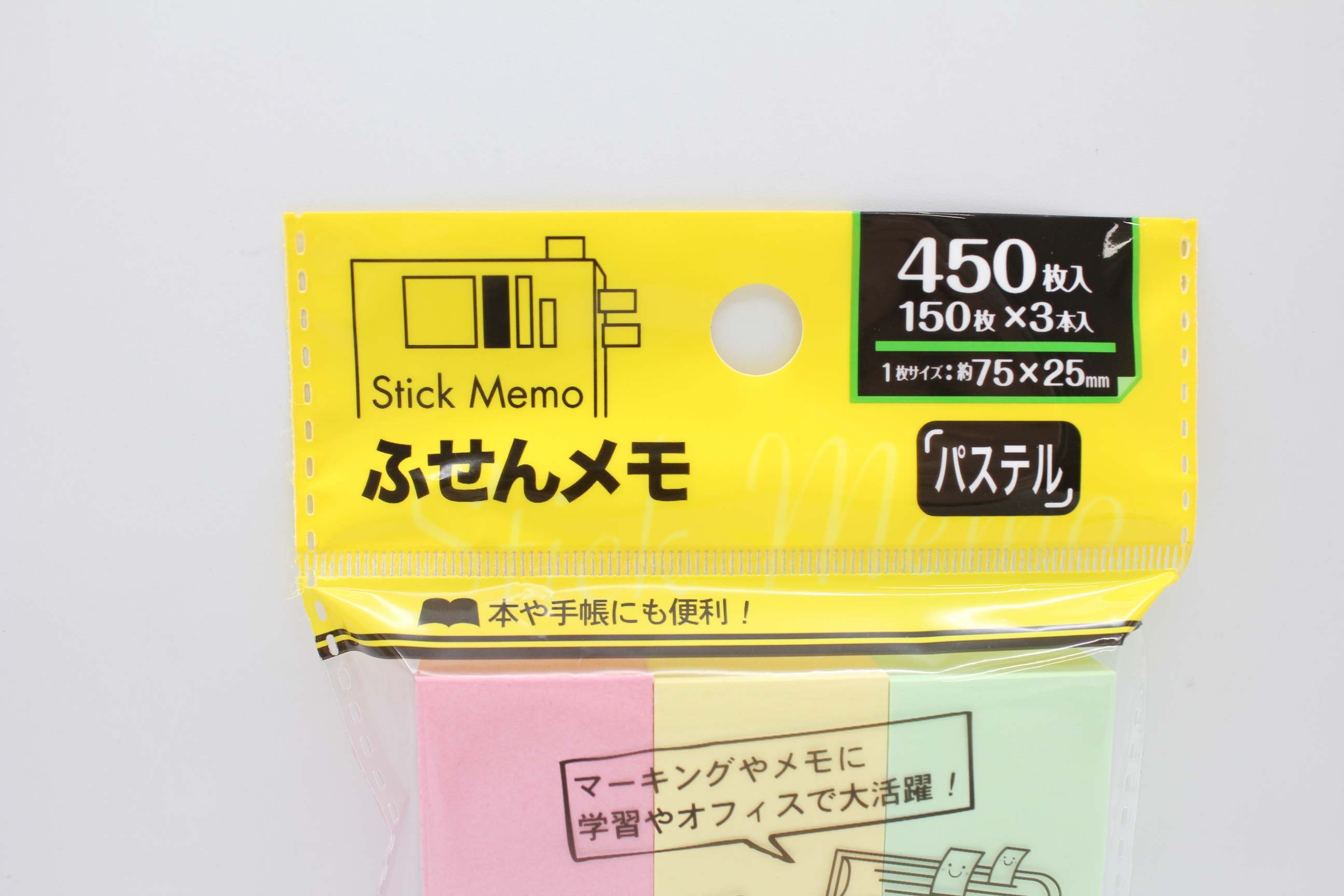 ふせん75×25mm　150枚×3本入