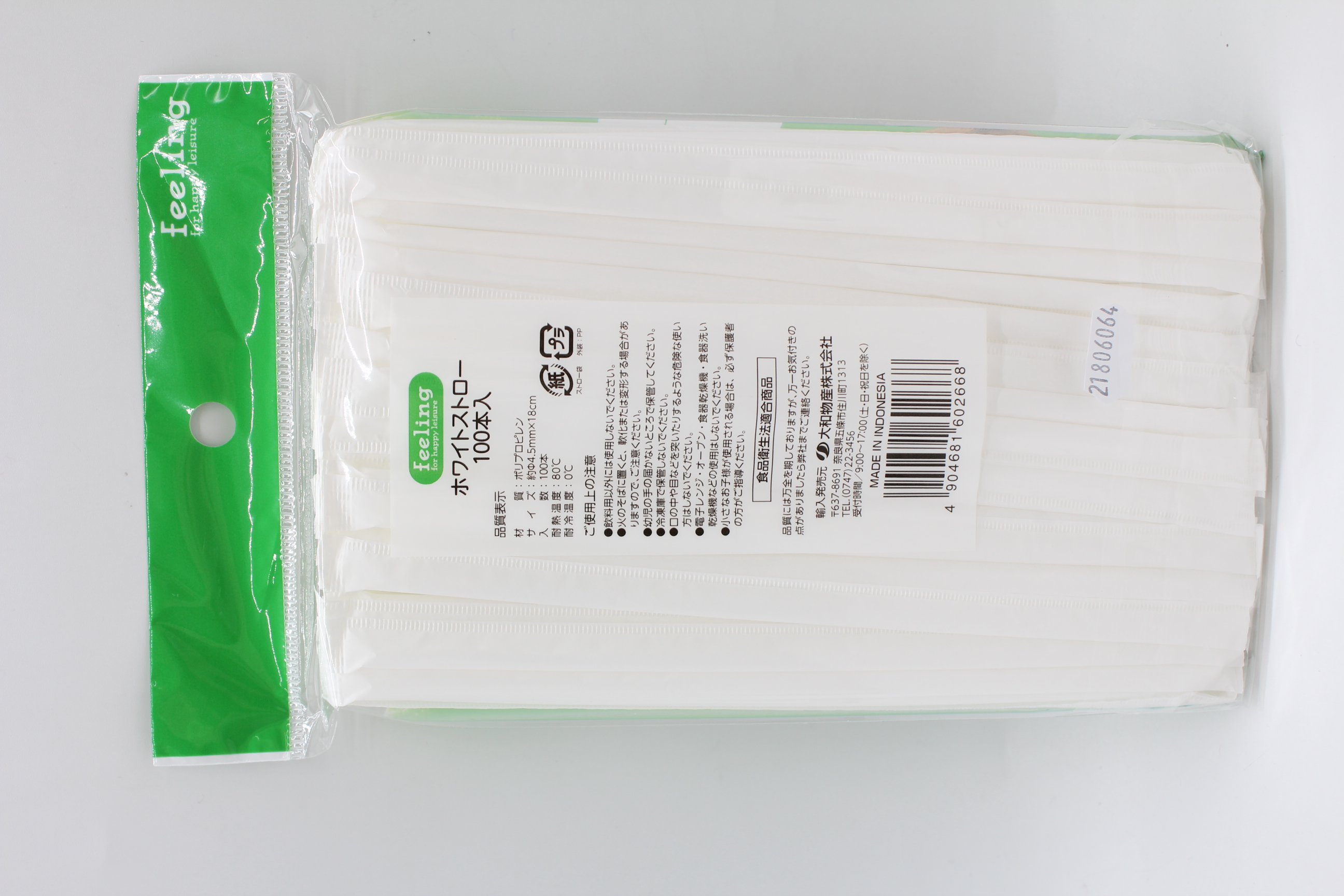 ﾌｨｰﾘﾝｸﾞ　ﾎﾜｲﾄｽﾄﾛｰ　100本入