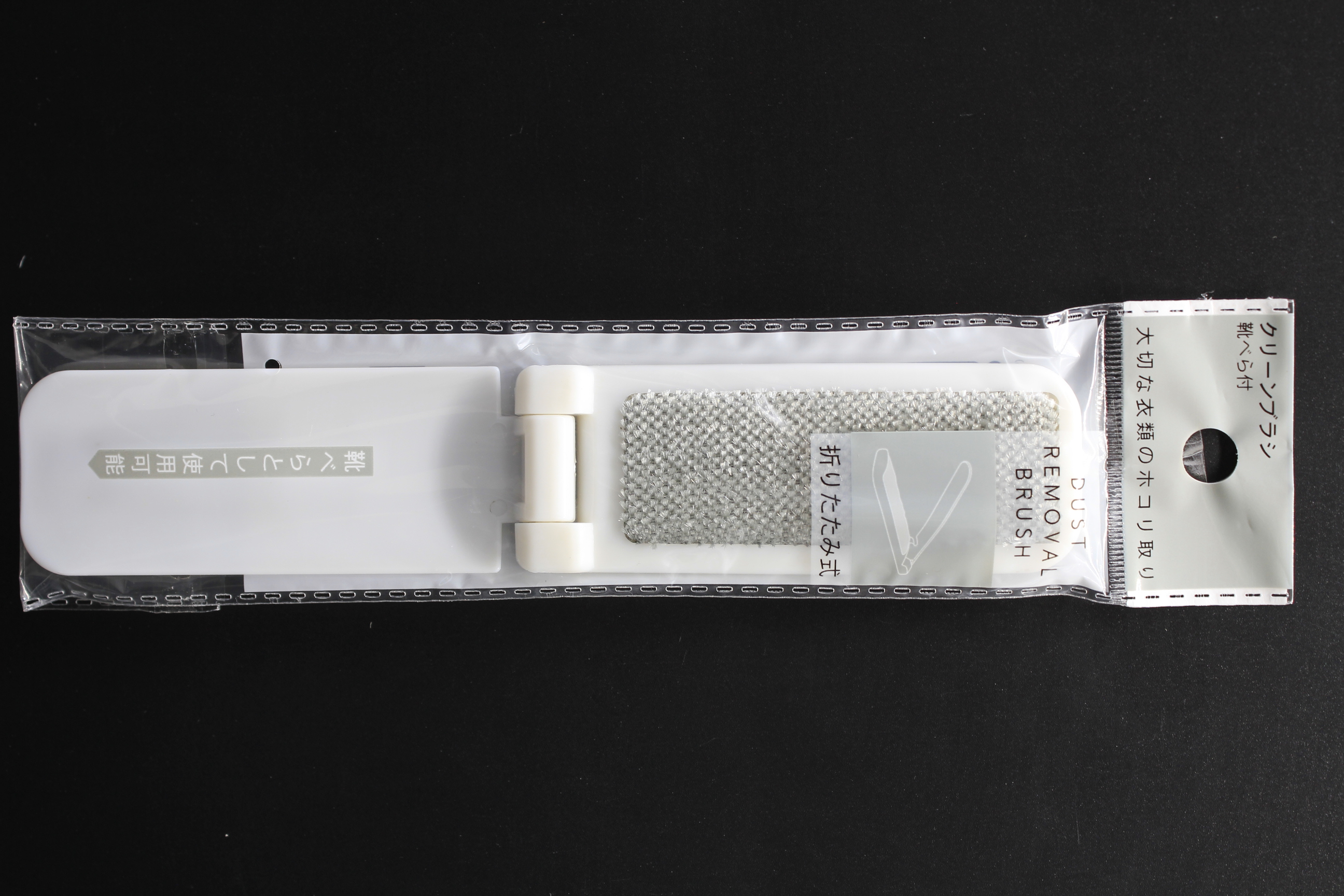 クリーンブラシ