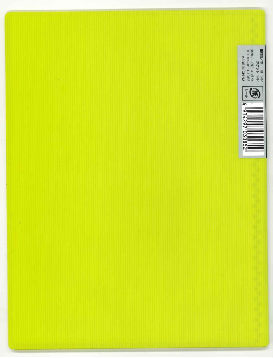 【在庫限り】Ｂ６スリムマックスファイル　20Ｐ　ｲｴﾛｰ