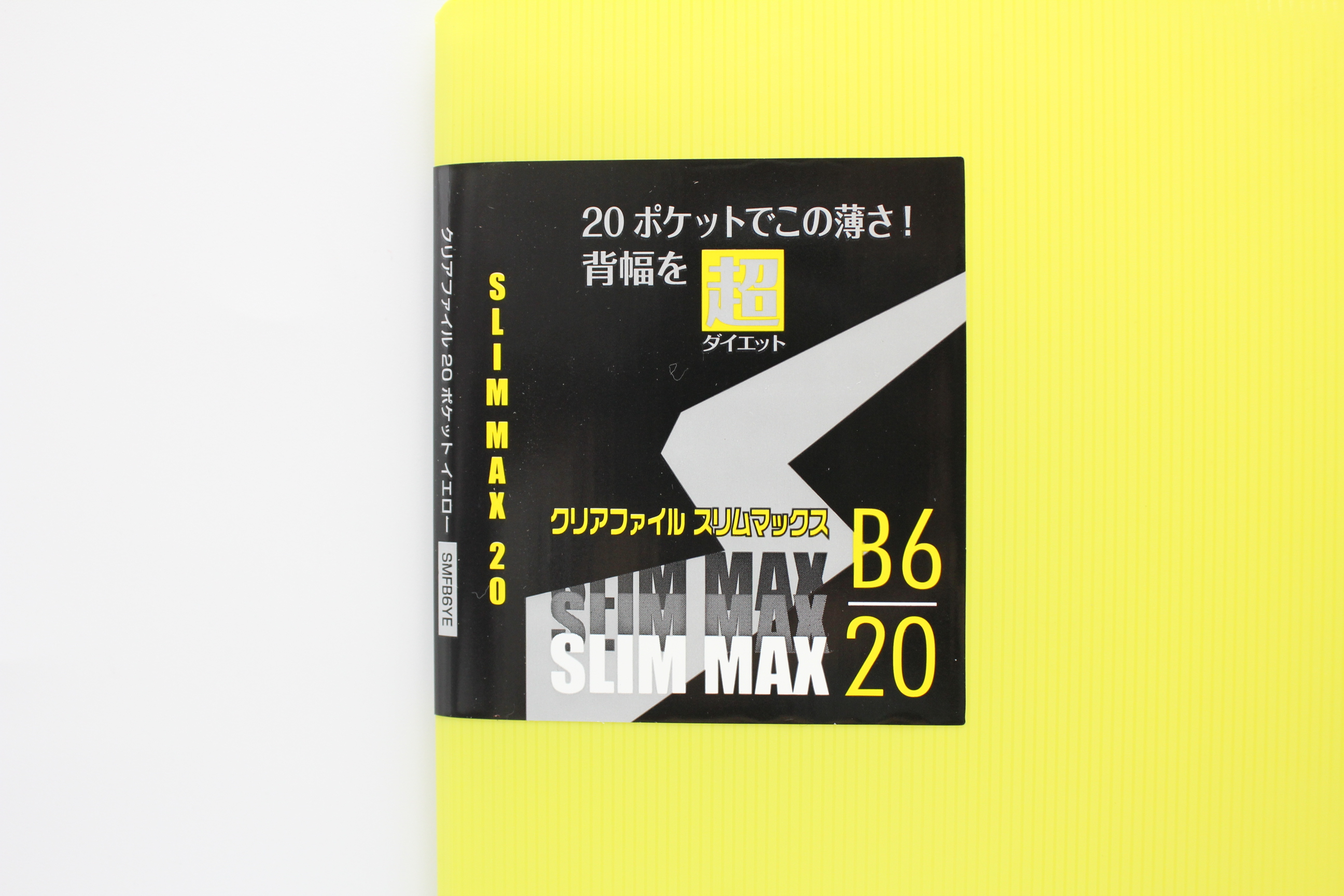 【在庫限り】Ｂ６スリムマックスファイル　20Ｐ　ｲｴﾛｰ