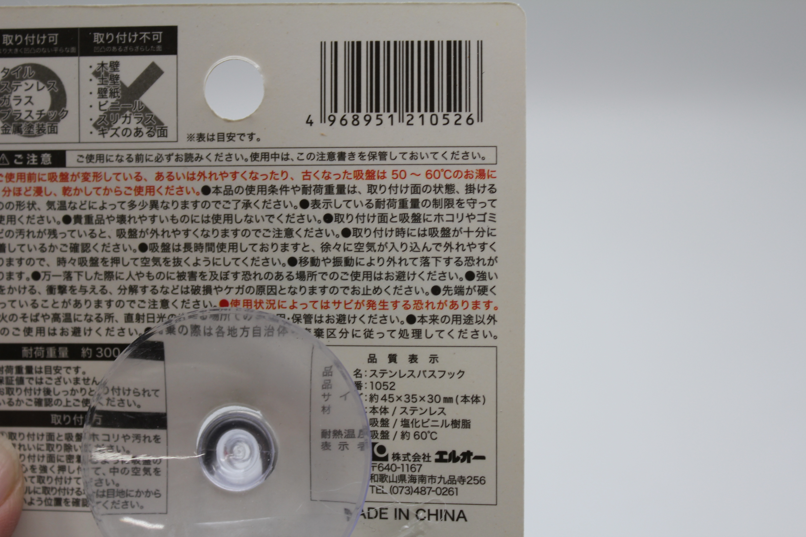 ステンレスバスフック