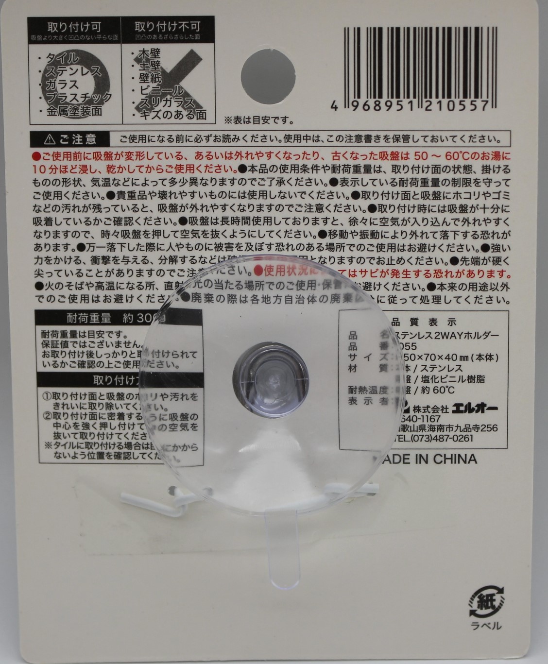 ステンレス２ＷＡＹホルダー