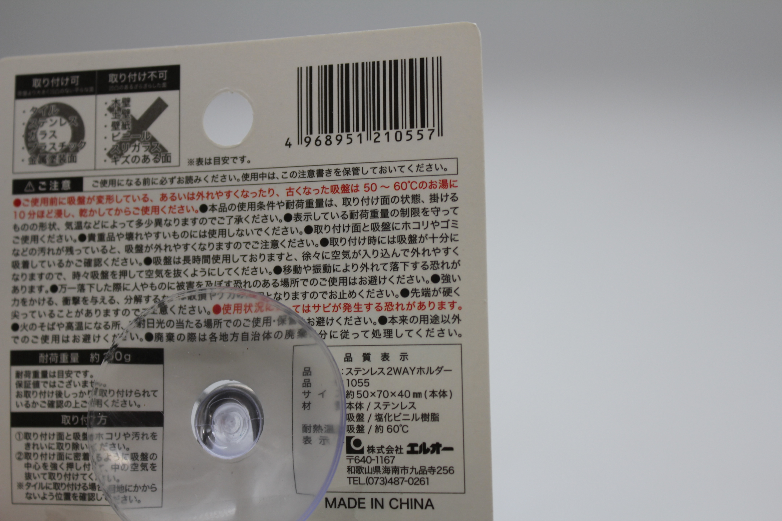 ステンレス２ＷＡＹホルダー