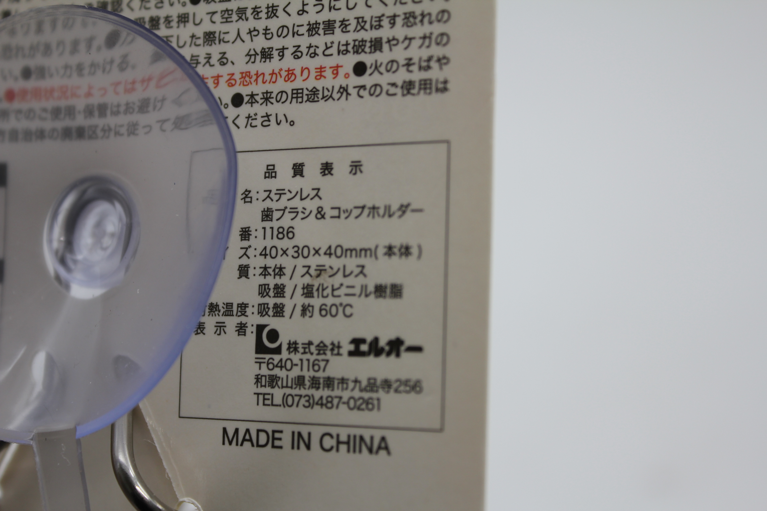 ｽﾃﾝﾚｽ歯ブラシ＆コップホルダー