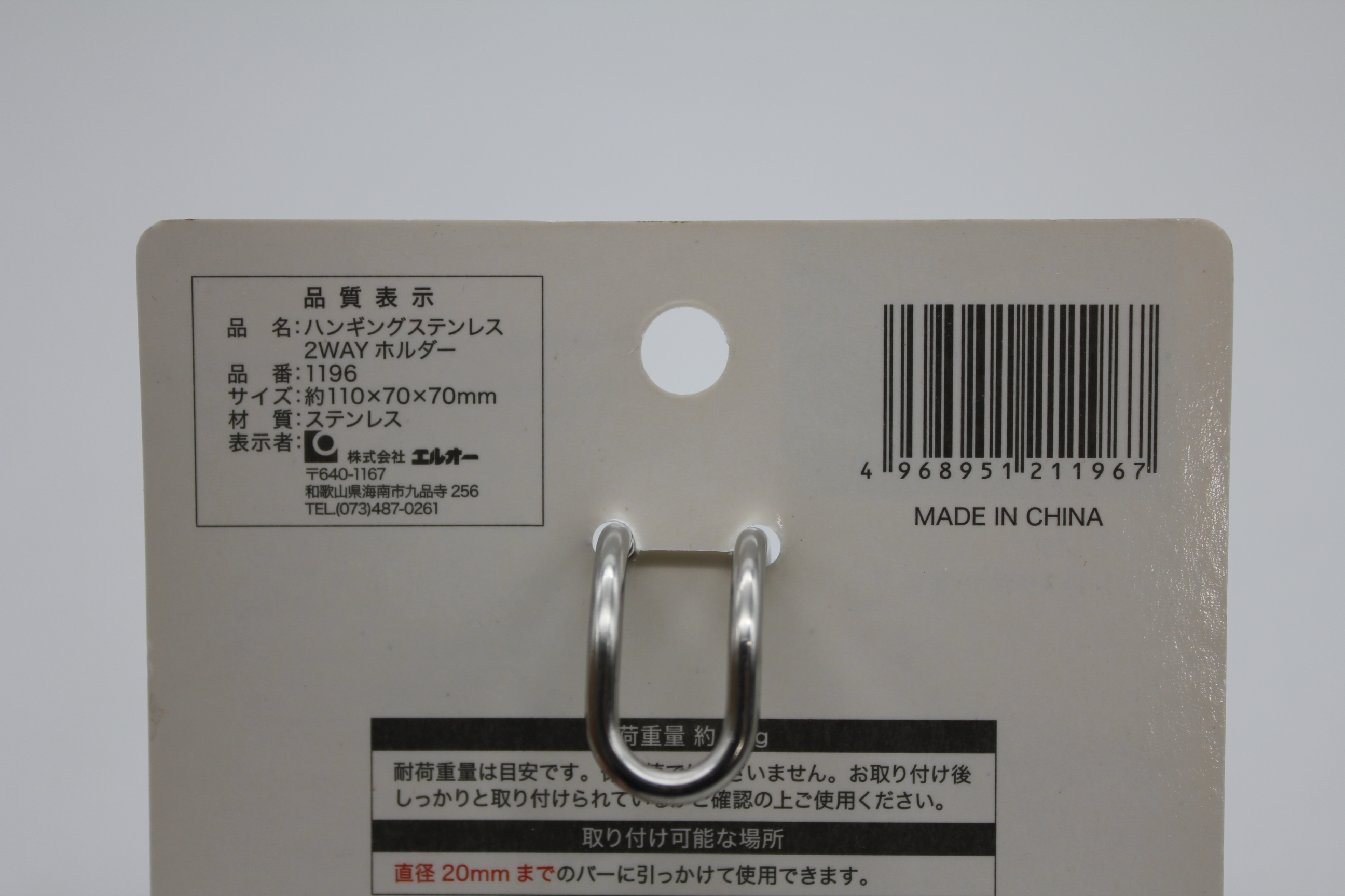 ハンギング　ステンレス２WAYホルダー