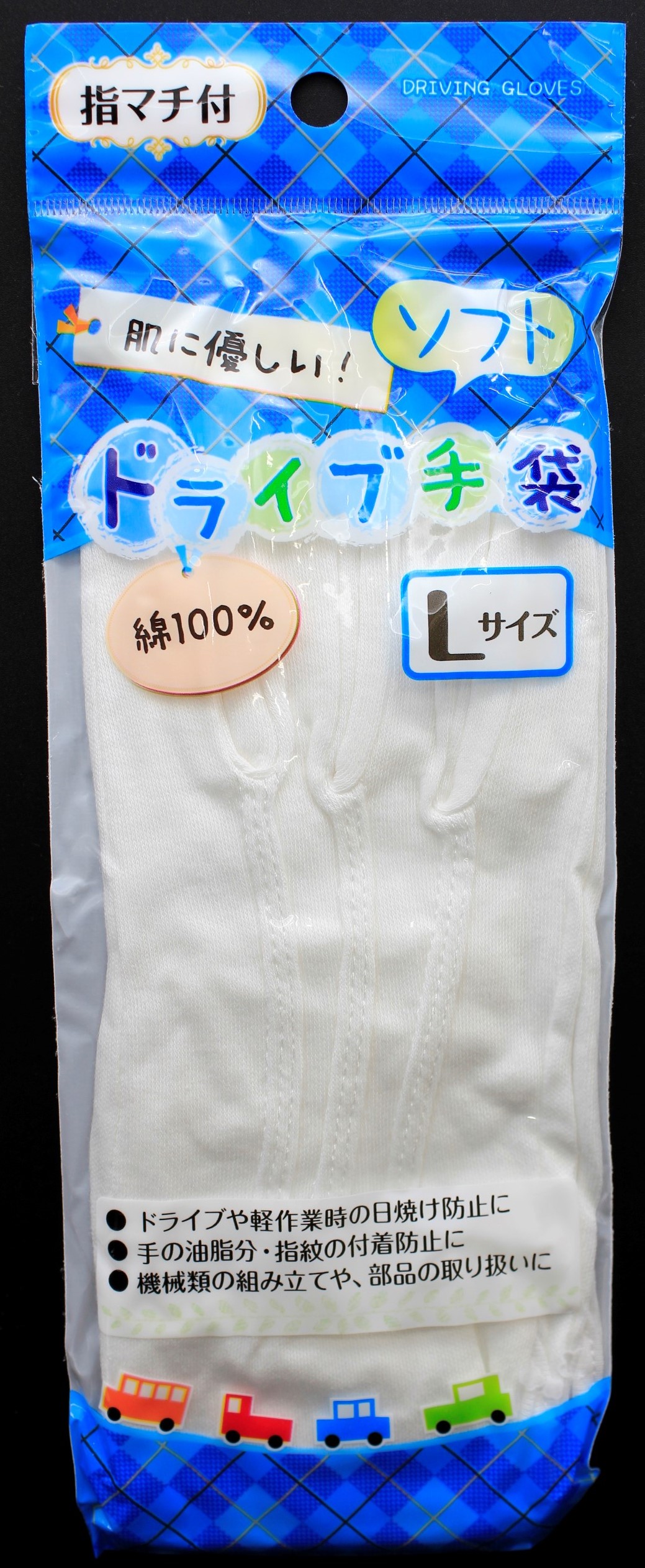 綿100%肌に優しい　ｿﾌﾄﾄﾞﾗｲﾌﾞ手袋Ｌ