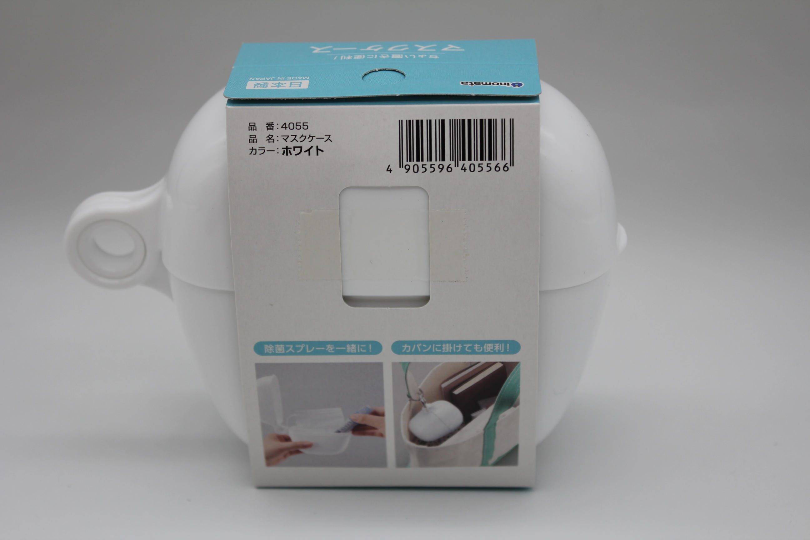 マスクケース ホワイト