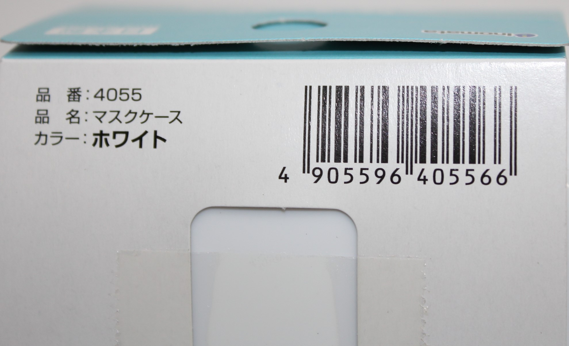 マスクケース ホワイト