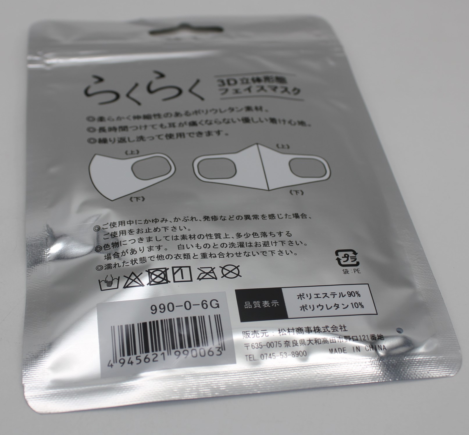 3D立体形態ﾌｪｲｽﾏｽｸ　ふつうｸﾞﾚｰ99006G