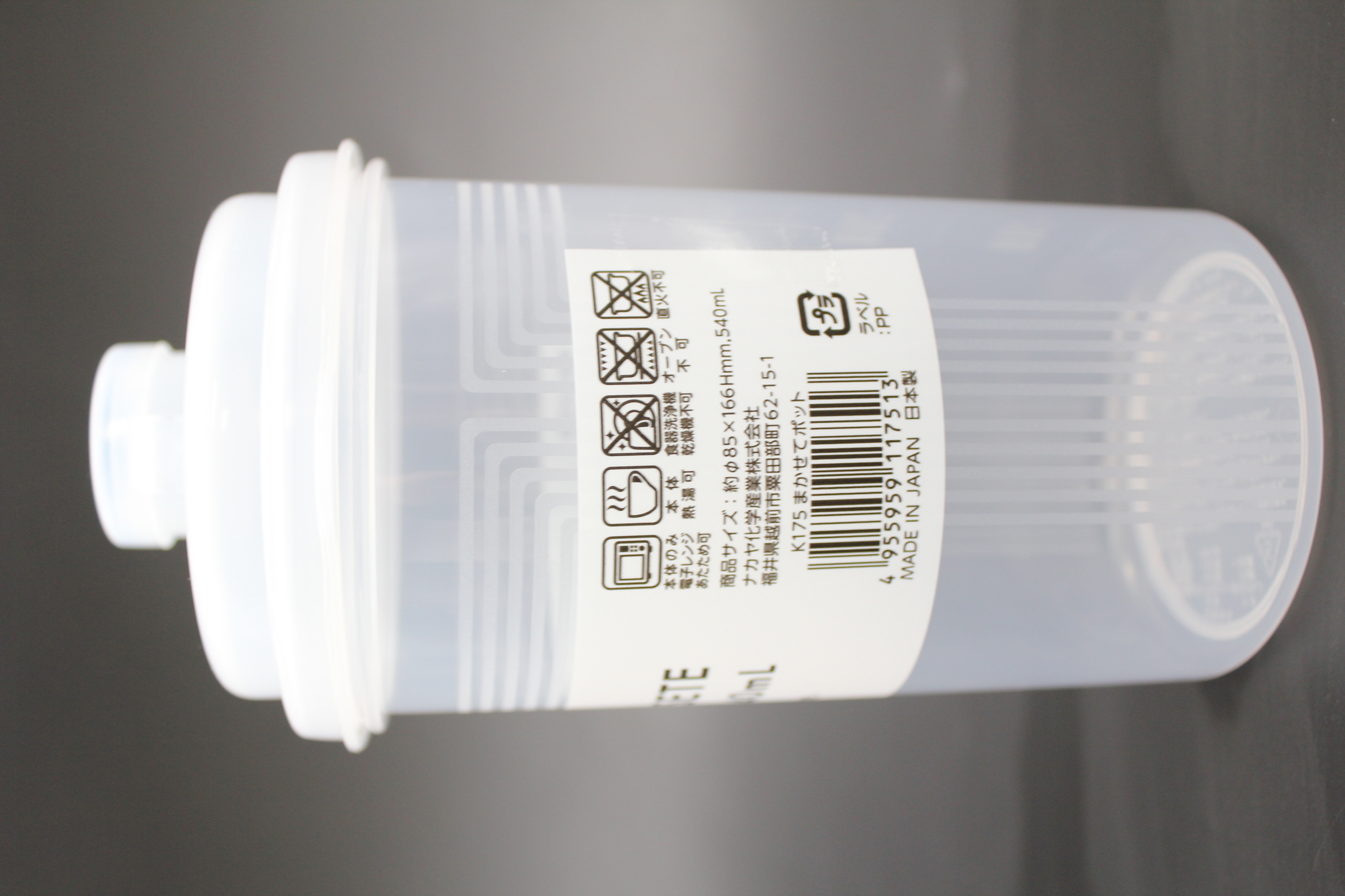 まかせてポット