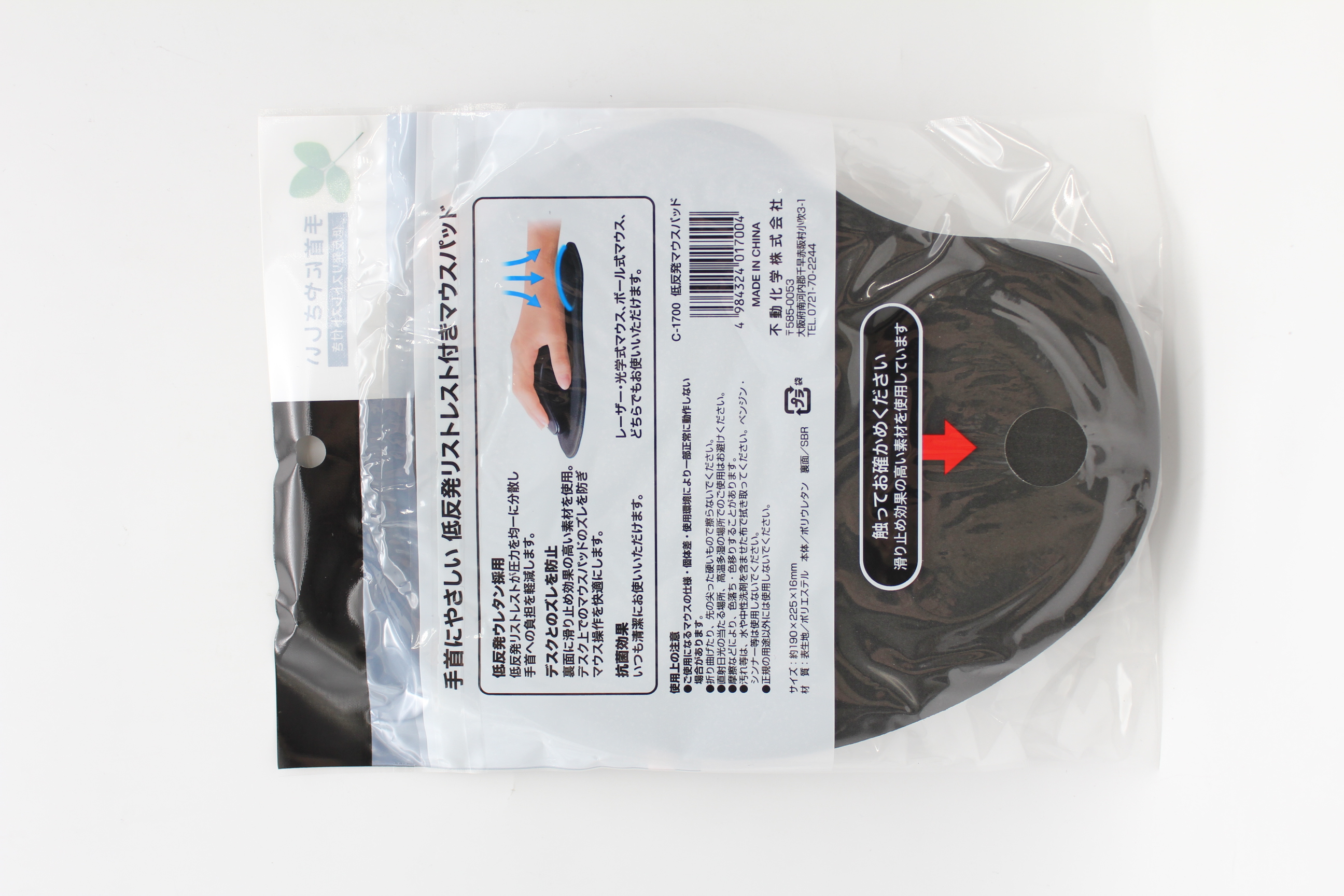 低反発マウスパッド