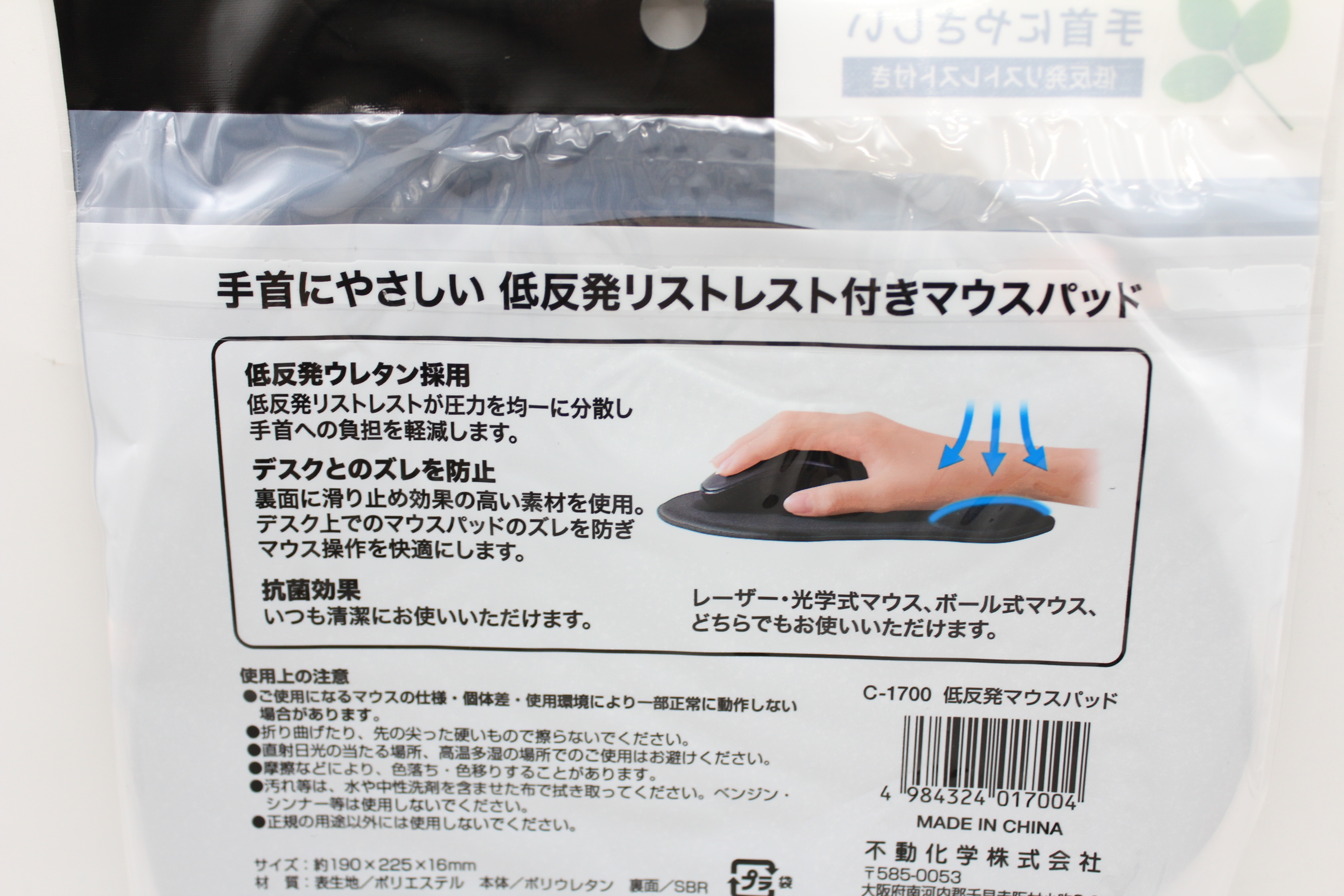 低反発マウスパッド