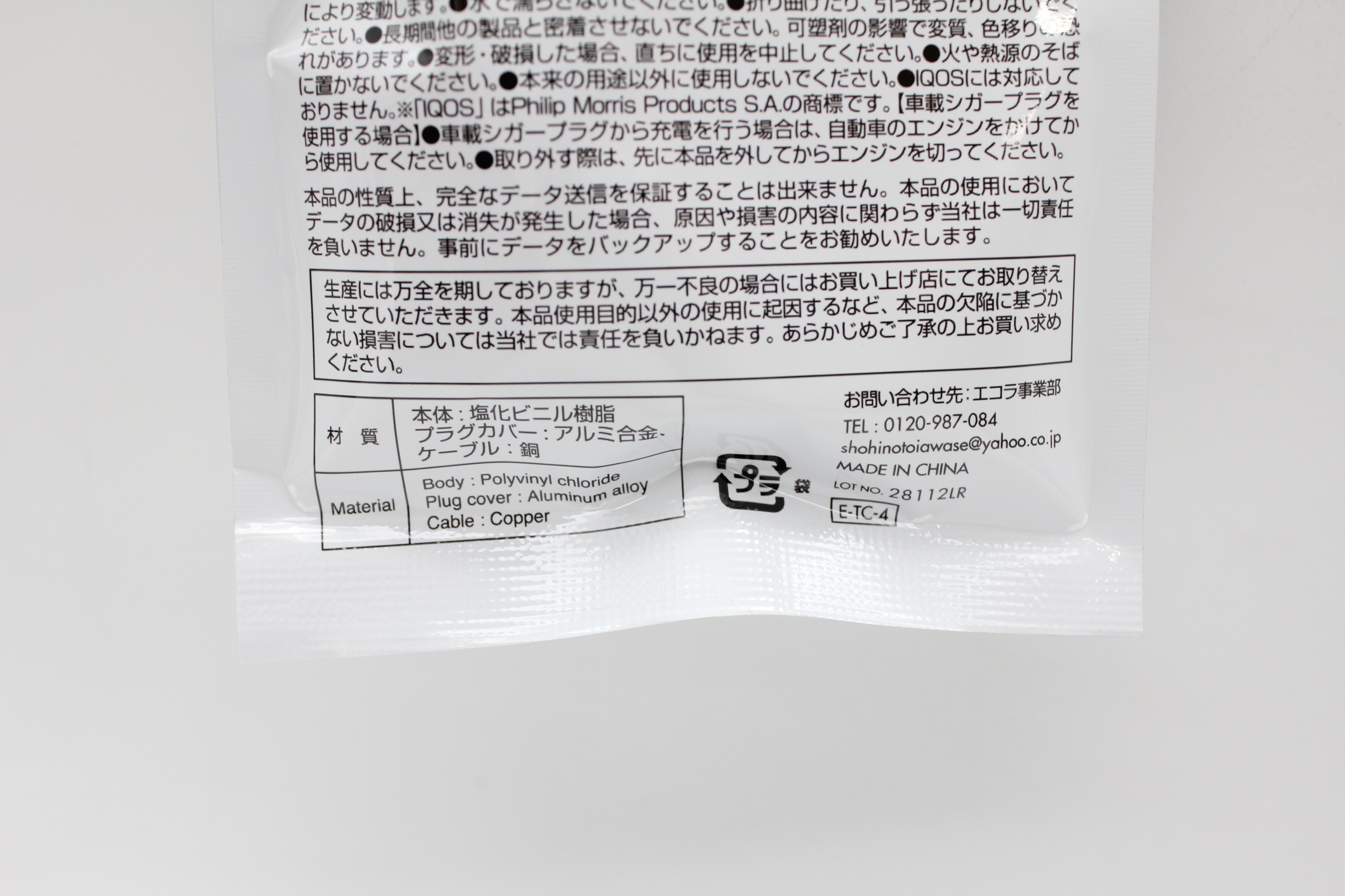 2in1 急速充電・転送ｹｰﾌﾞﾙ　USB A-micro B-Type C 50cm 2.4A