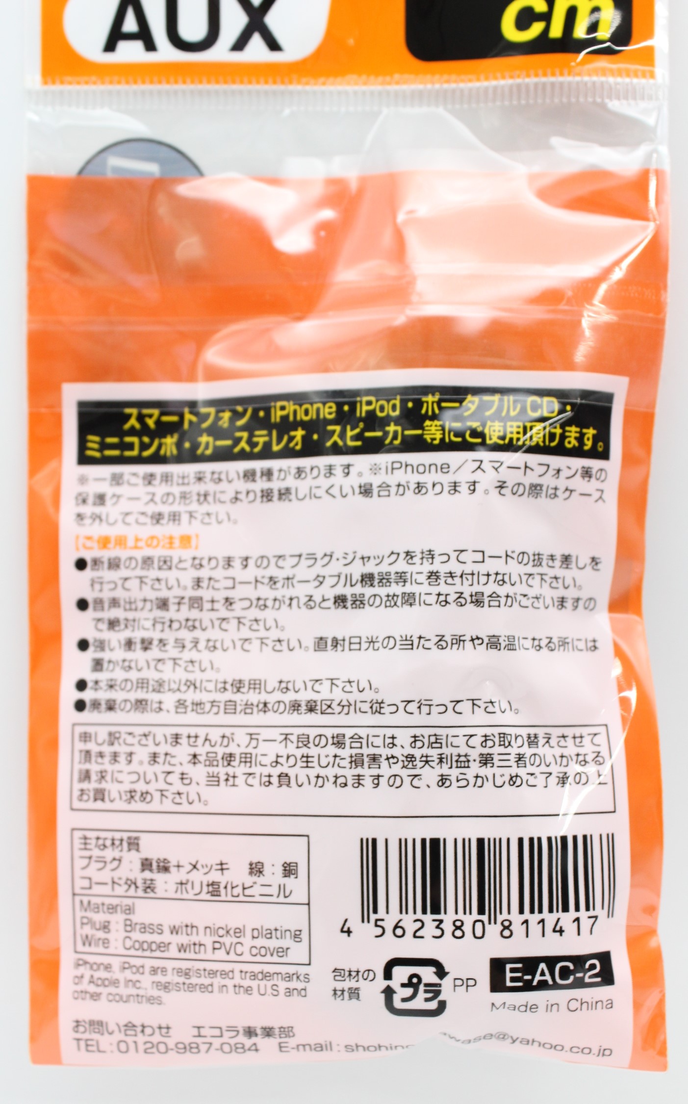 AUX接続コード１００cm　ミニプラグ→ミニプラグ