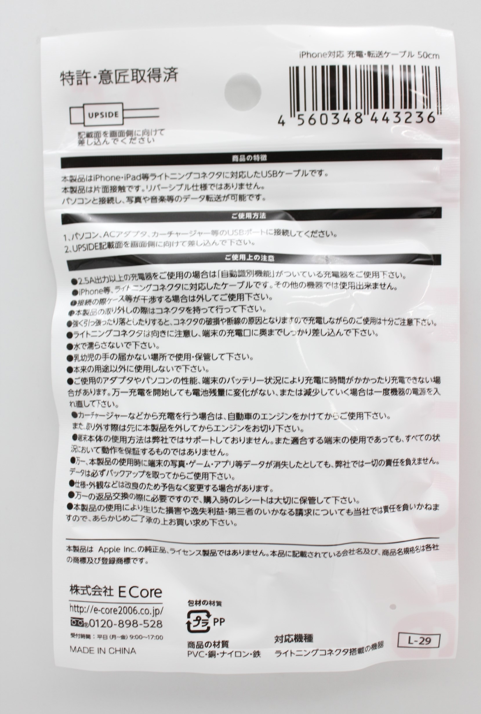 iPhone対応充電･転送　ﾗｲﾄﾆﾝｸﾞｹｰﾌﾞﾙ 50cm