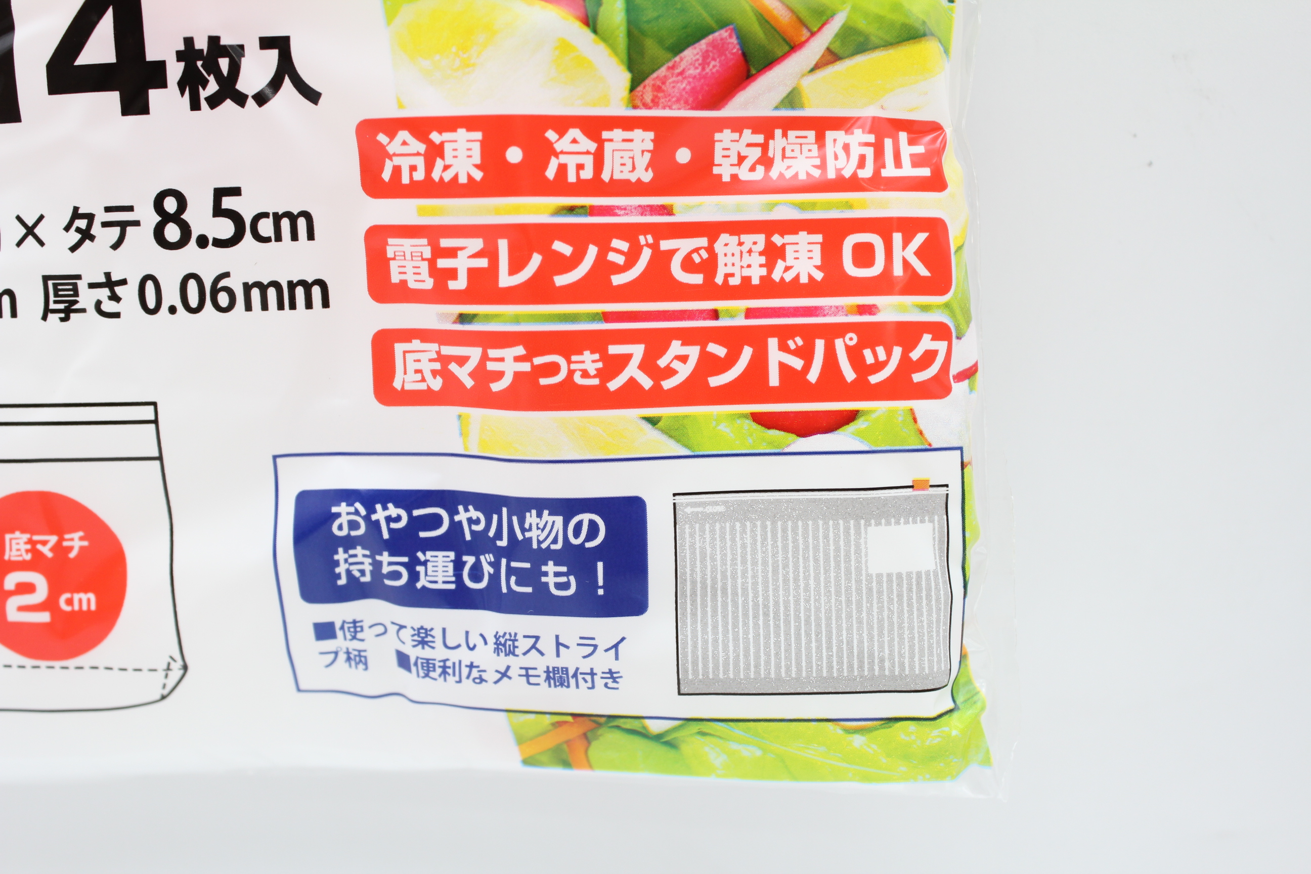 ｽﾗｲﾀﾞｰ付ｼﾞｯﾊﾟｰ保存袋　SS　14P