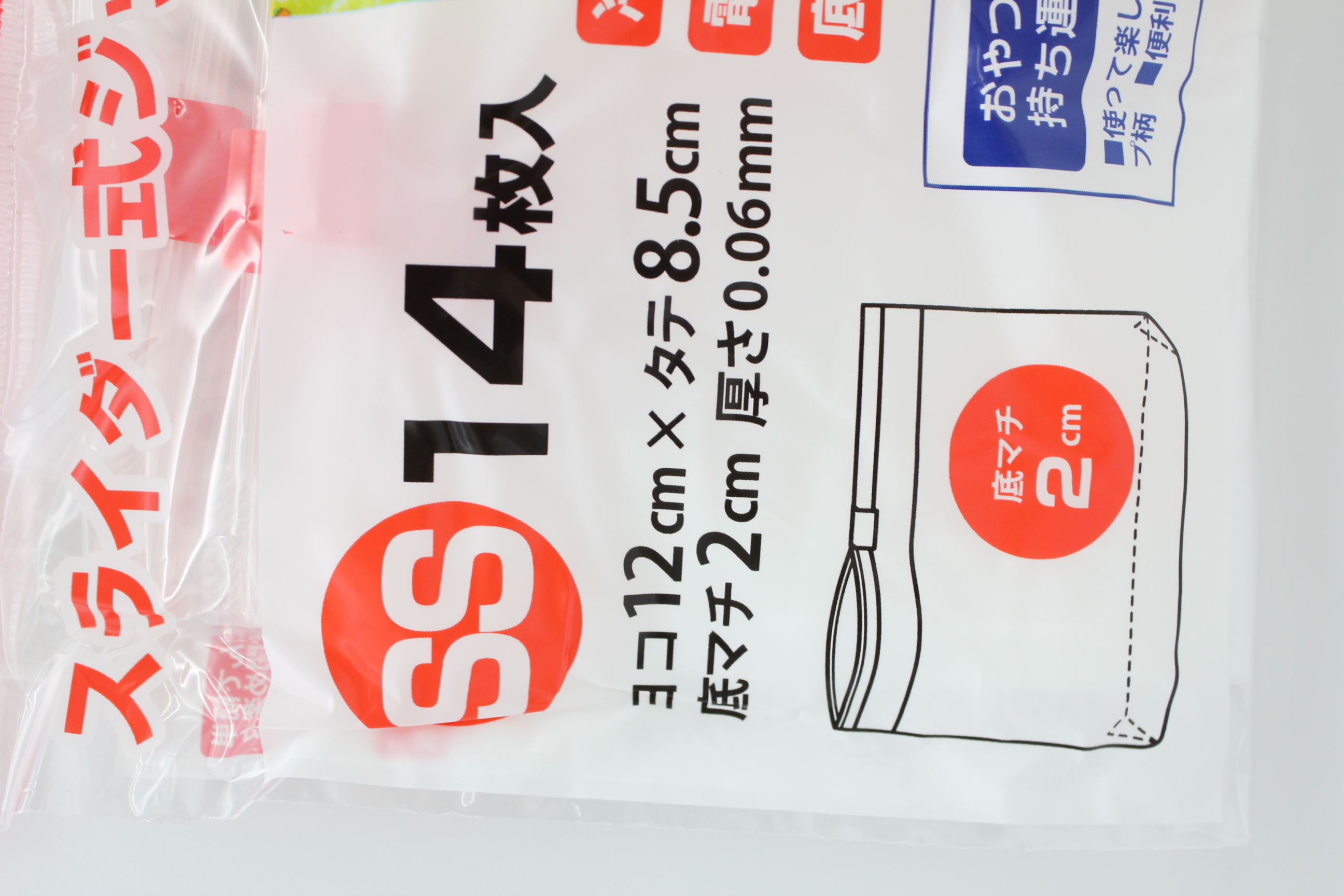 ｽﾗｲﾀﾞｰ付ｼﾞｯﾊﾟｰ保存袋　SS　14P