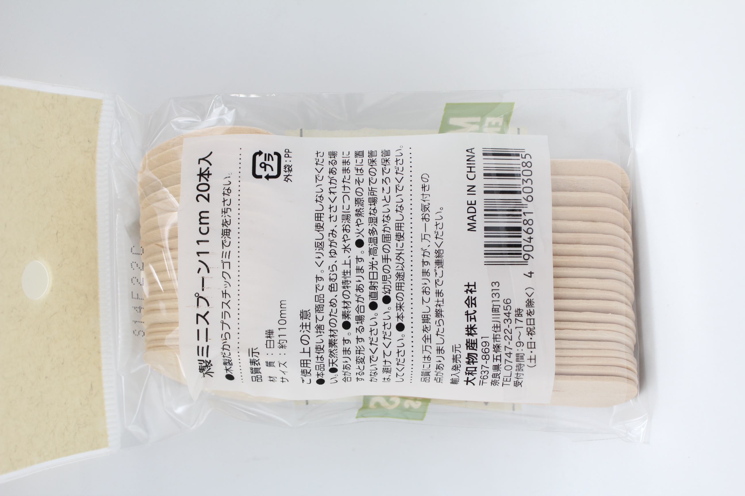 Green Select　木製ミニスプーン　11cm　20本