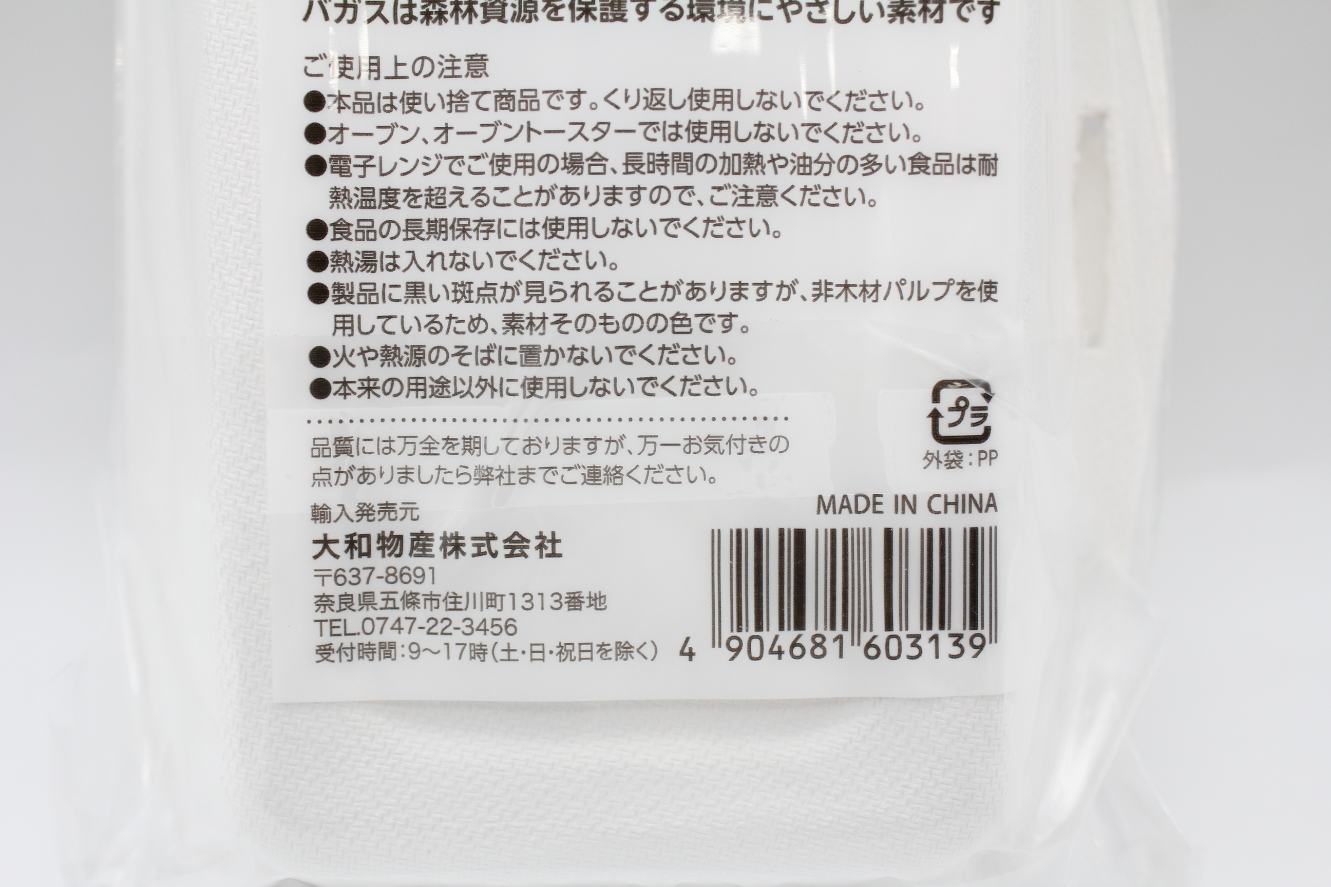 GreenSelectﾊﾞｶﾞｽﾓｰﾙﾄﾞﾊﾟｯｸ　長角　3枚