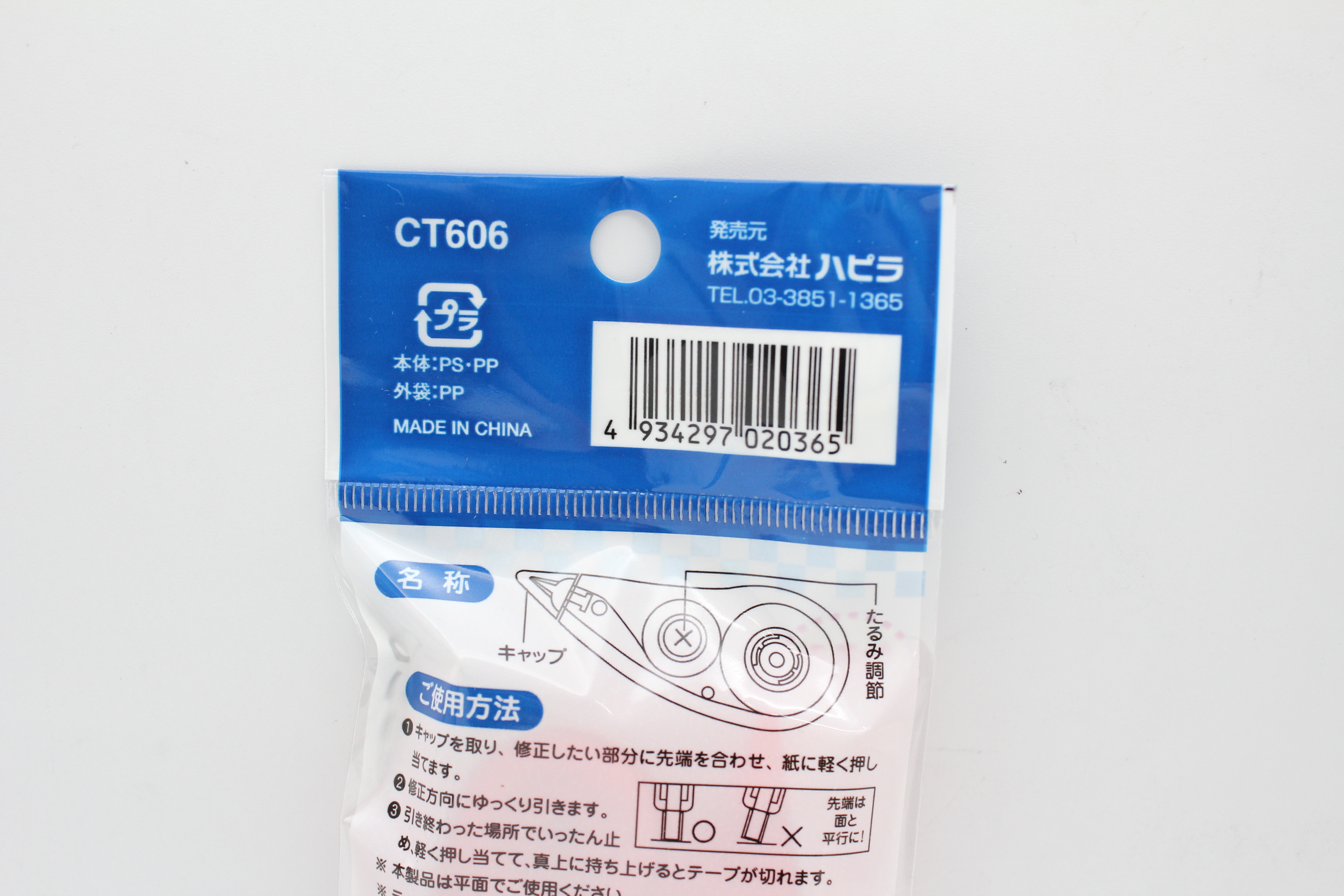 修正テープ ２個