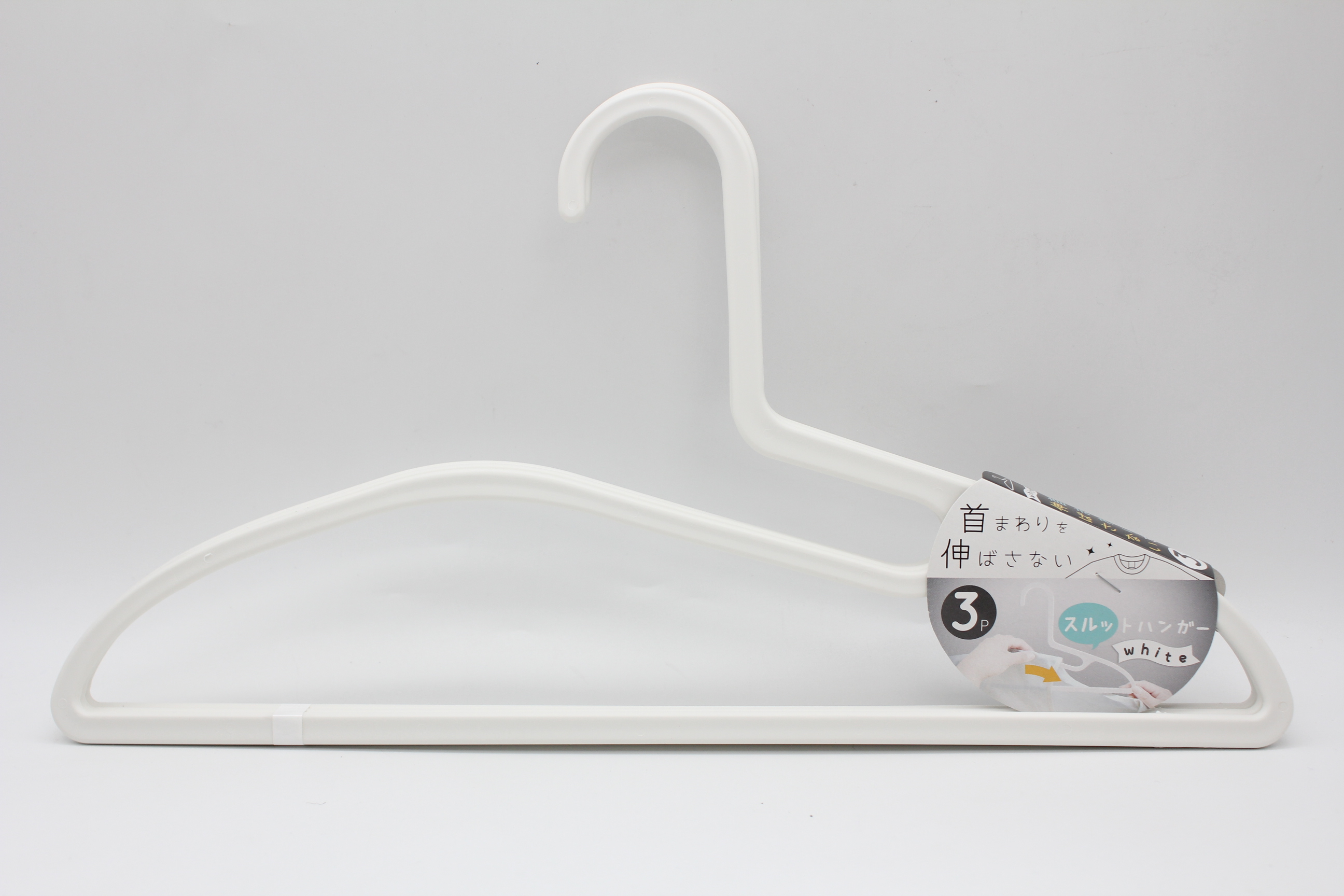 スルットハンガー3P　W