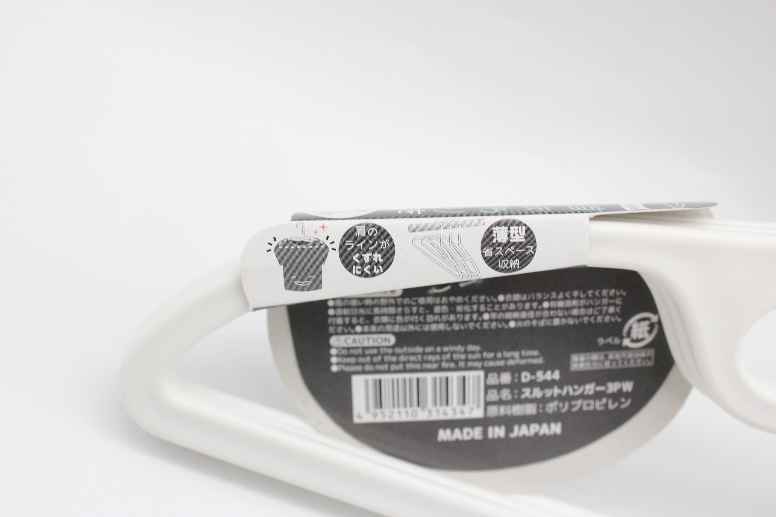 スルットハンガー3P　W