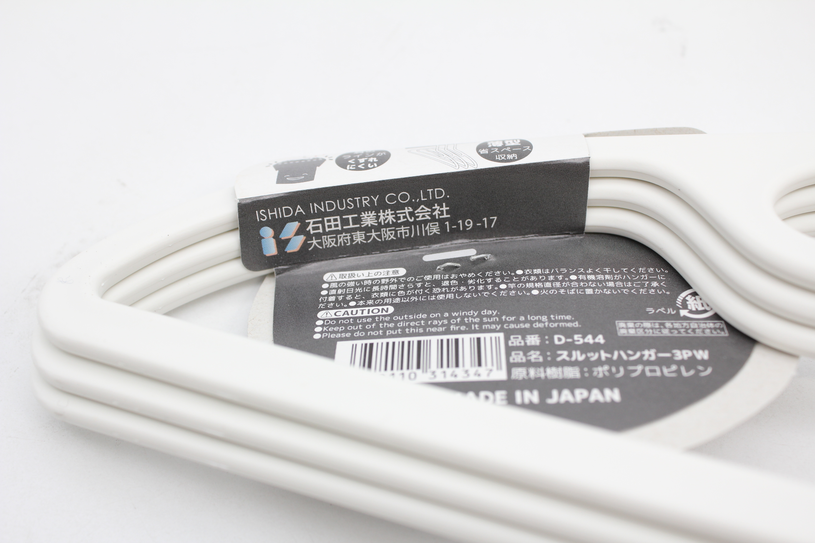 スルットハンガー3P　W