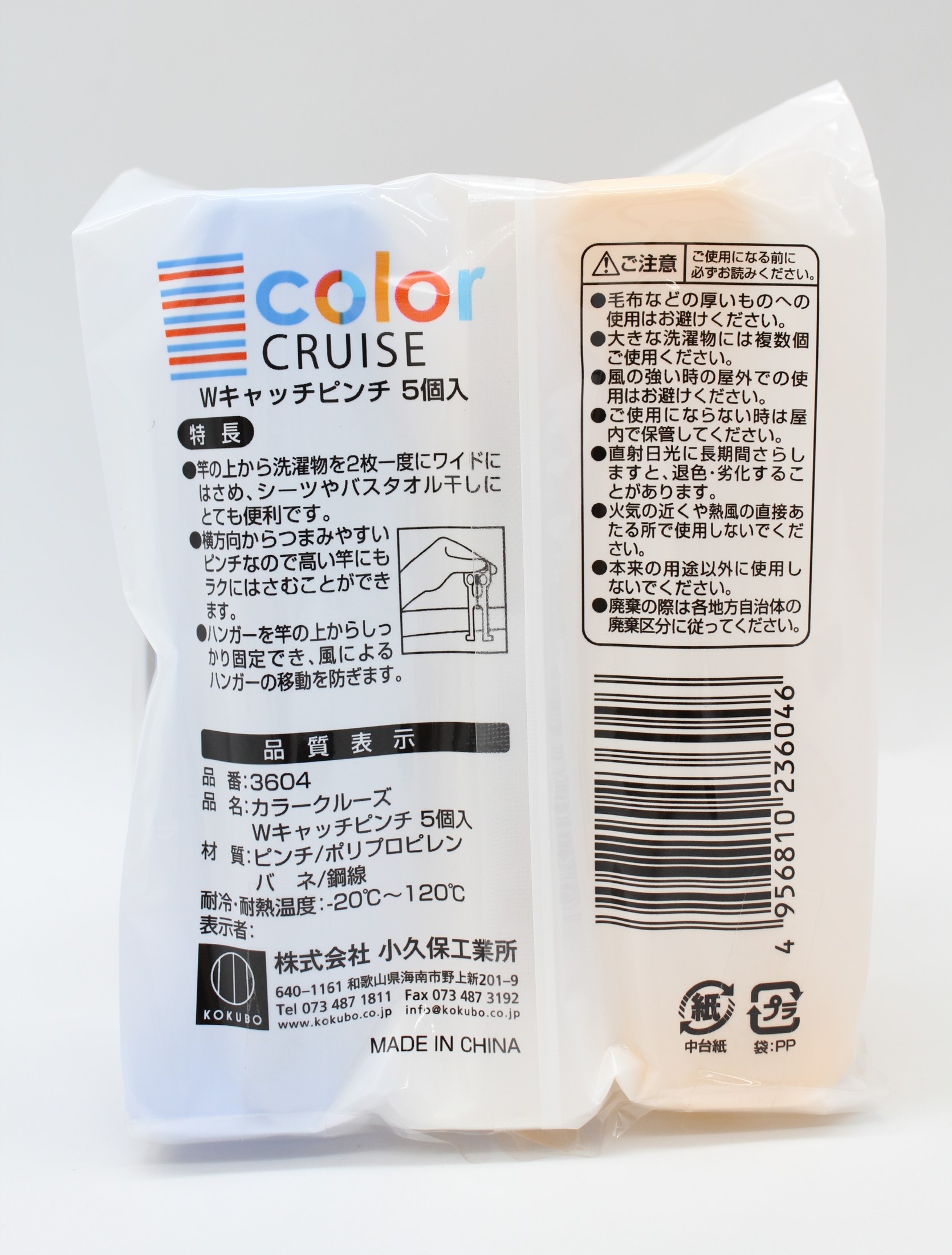 COLOR　CRUISE　Wｷｬｯﾁﾋﾟﾝﾁ　5個入