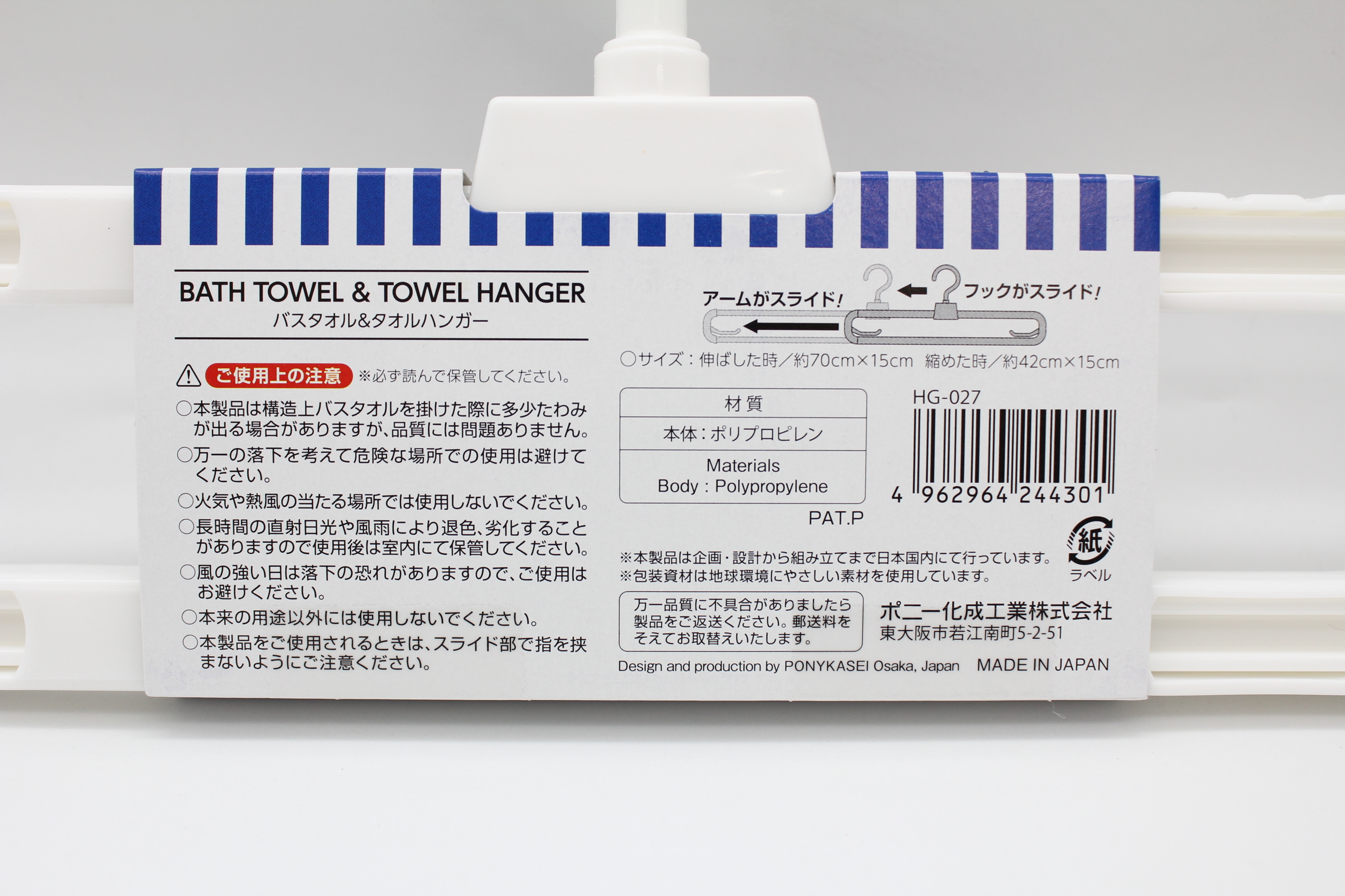 バスタオル＆タオルハンガー