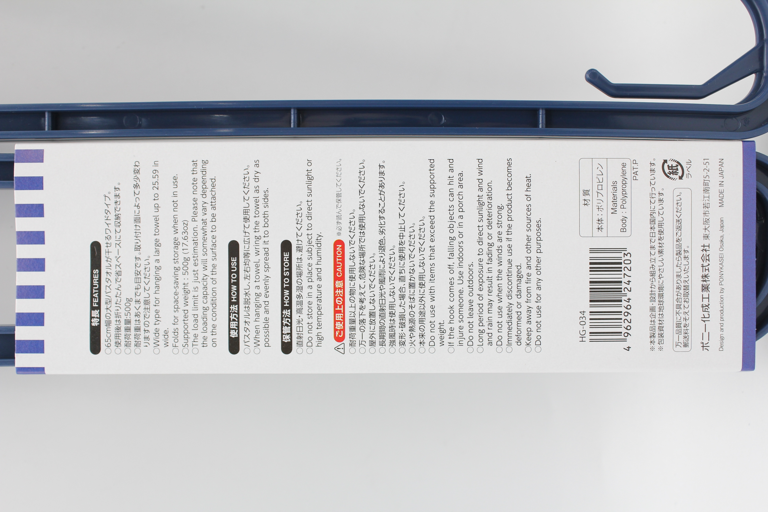 バスタオルハンガー　折りたたみタイプ