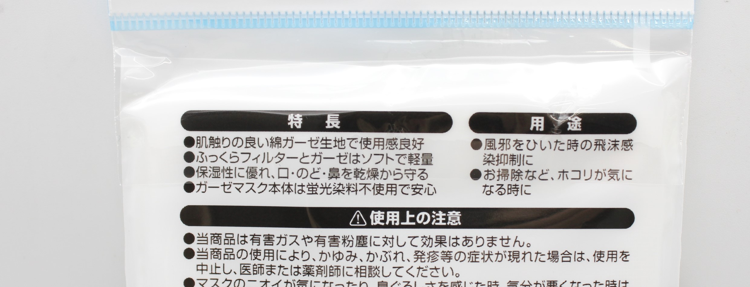 ふっくら軽いｶﾞｰｾﾞﾏｽｸ　大人用　(2枚入)