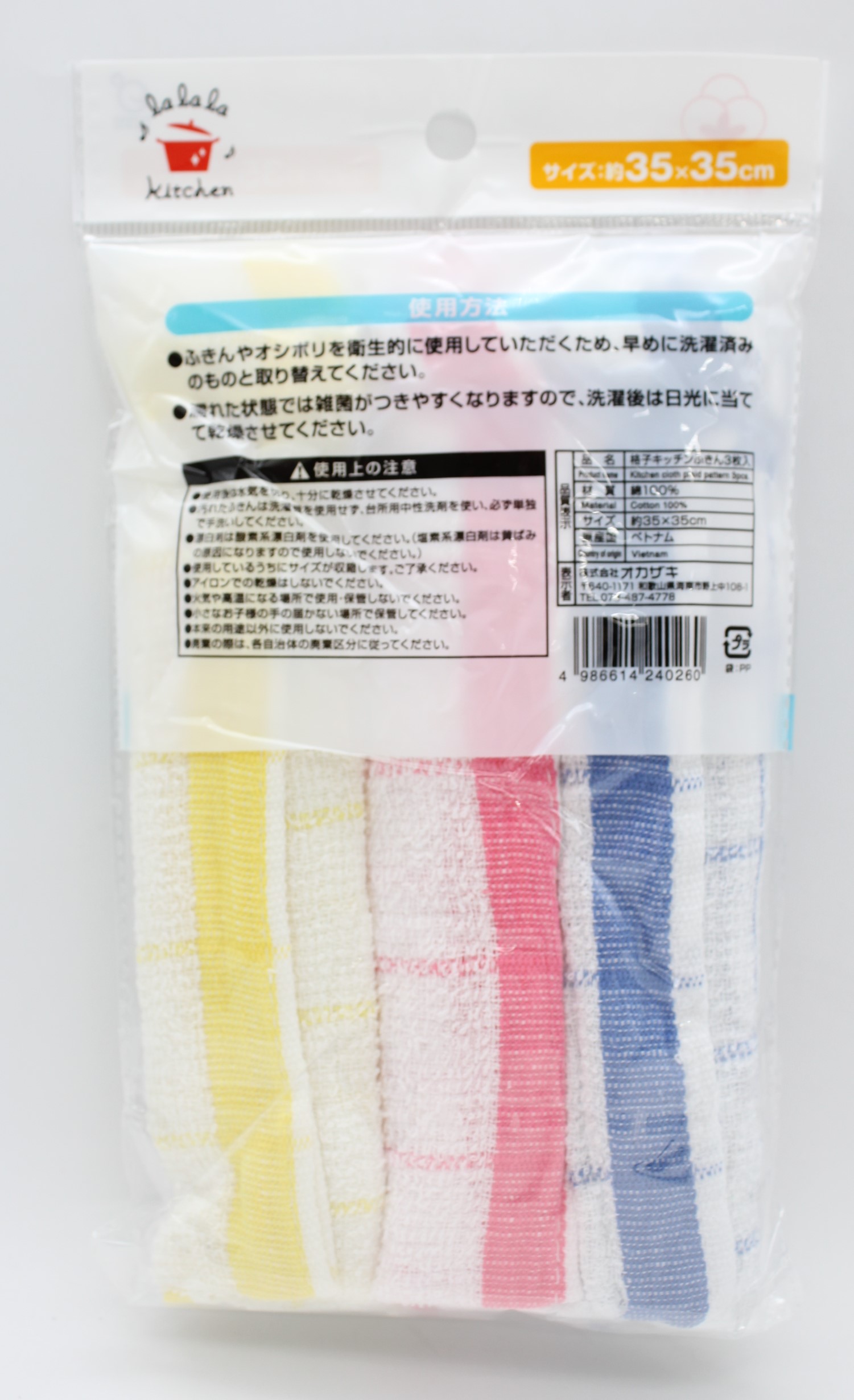 格子キッチンふきん　3枚入