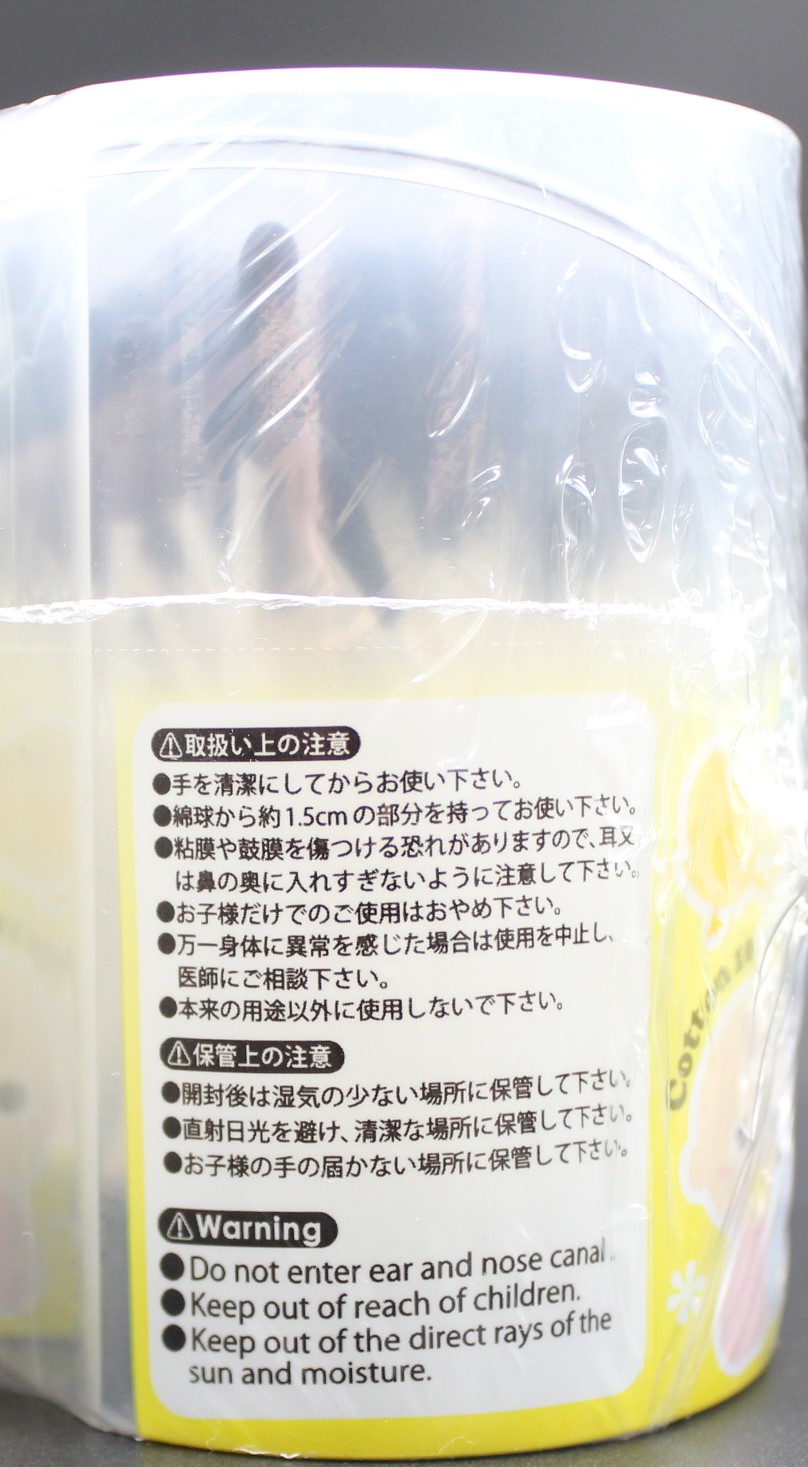 ベビーブラック紙軸綿棒　１００P