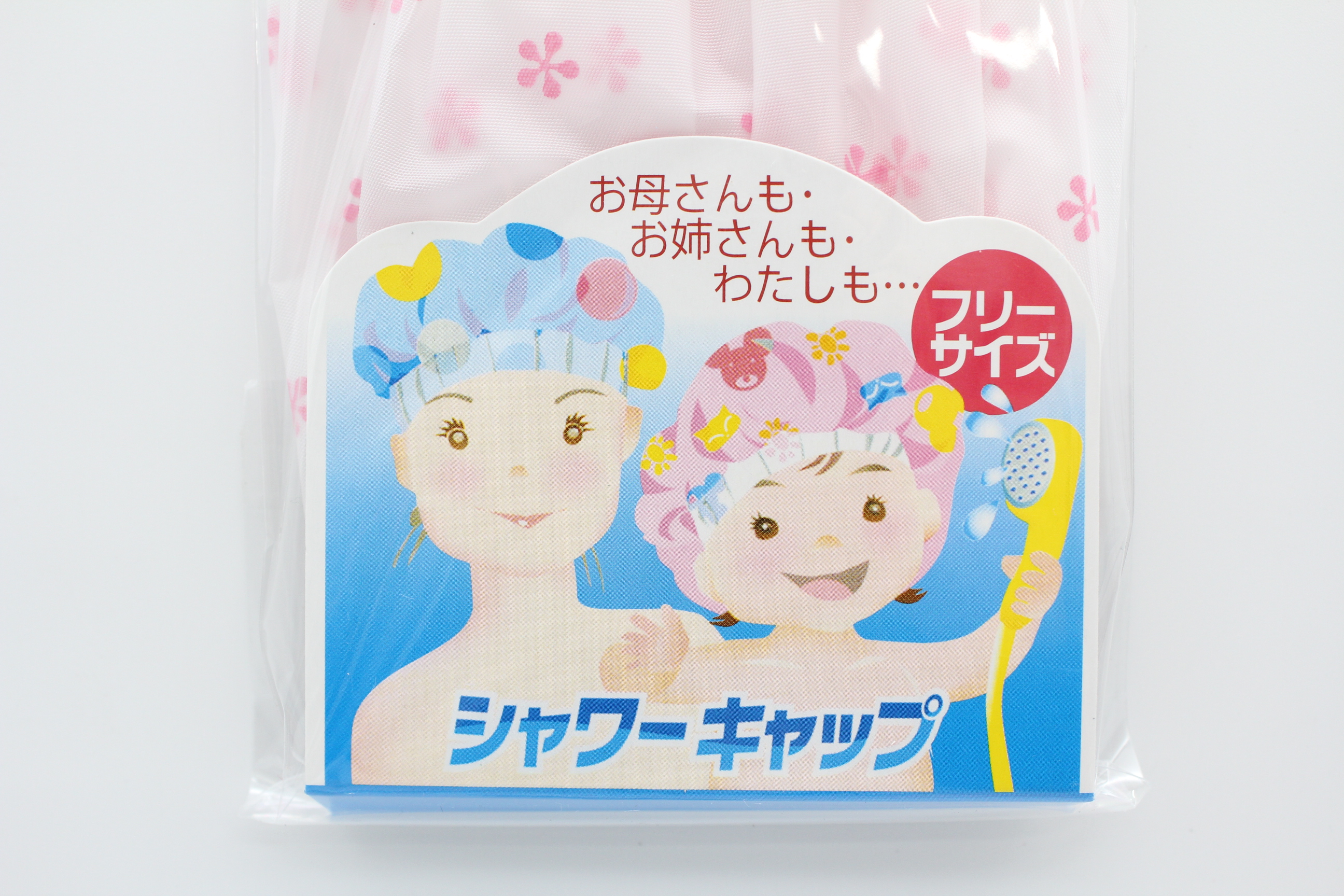 シャワーキャップ