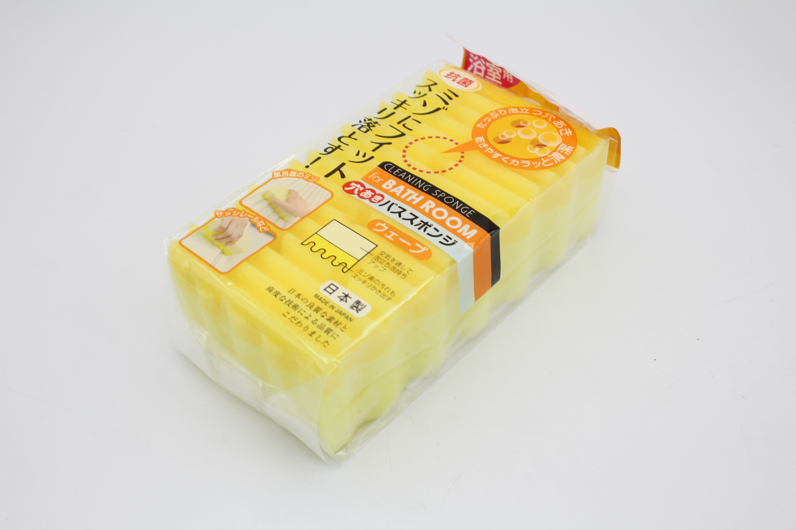 穴あきバススポンジ　ウェーブ