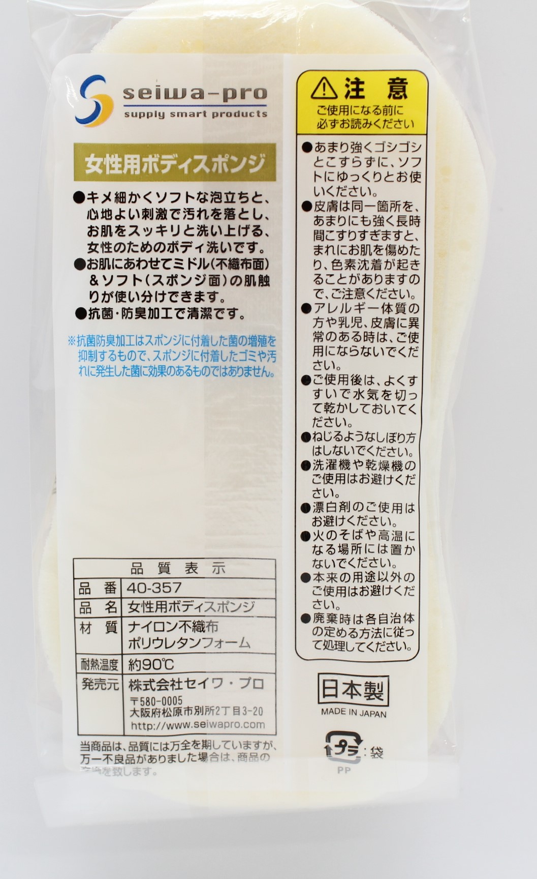 女性用ボディスポンジ