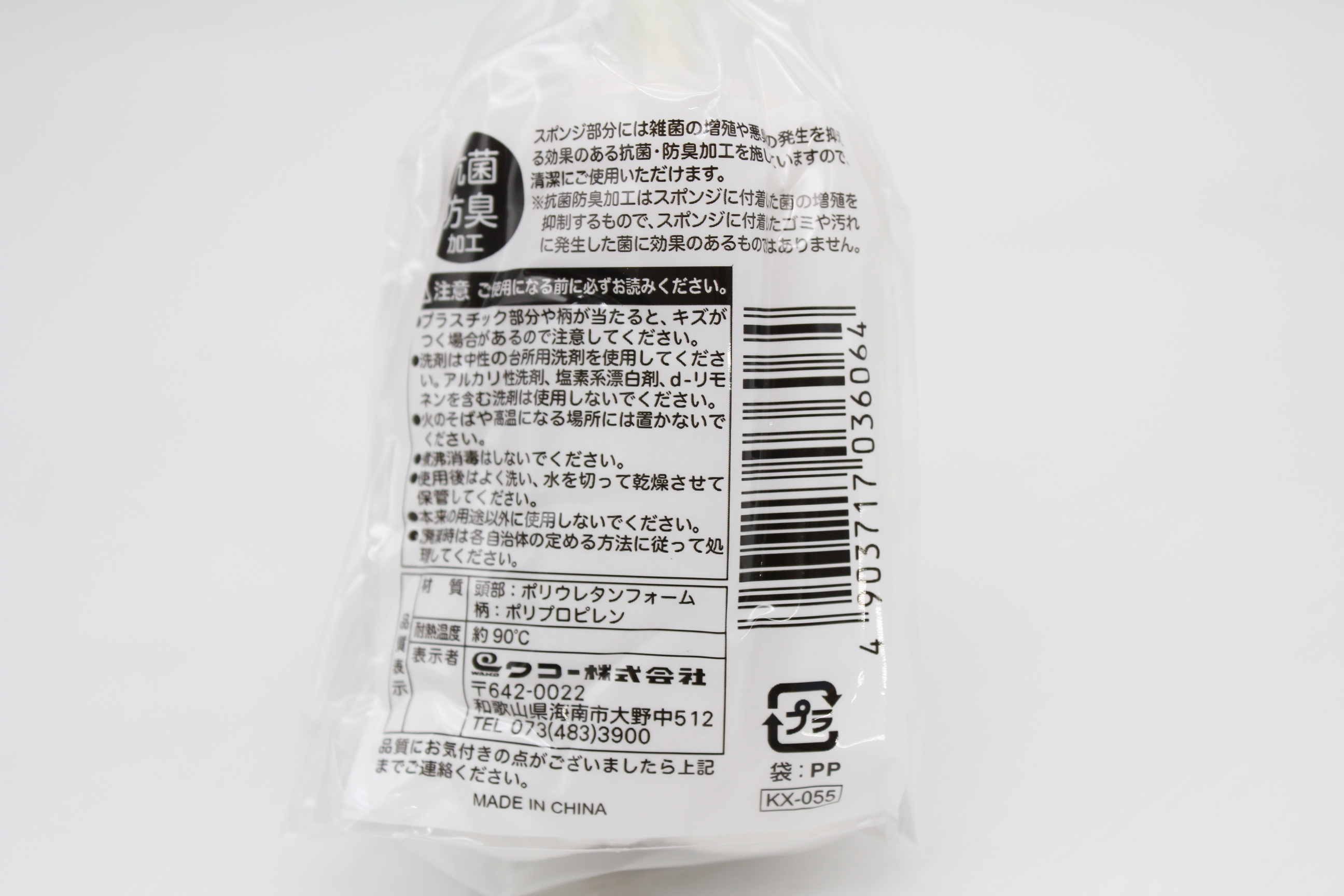 ポットクリーナー