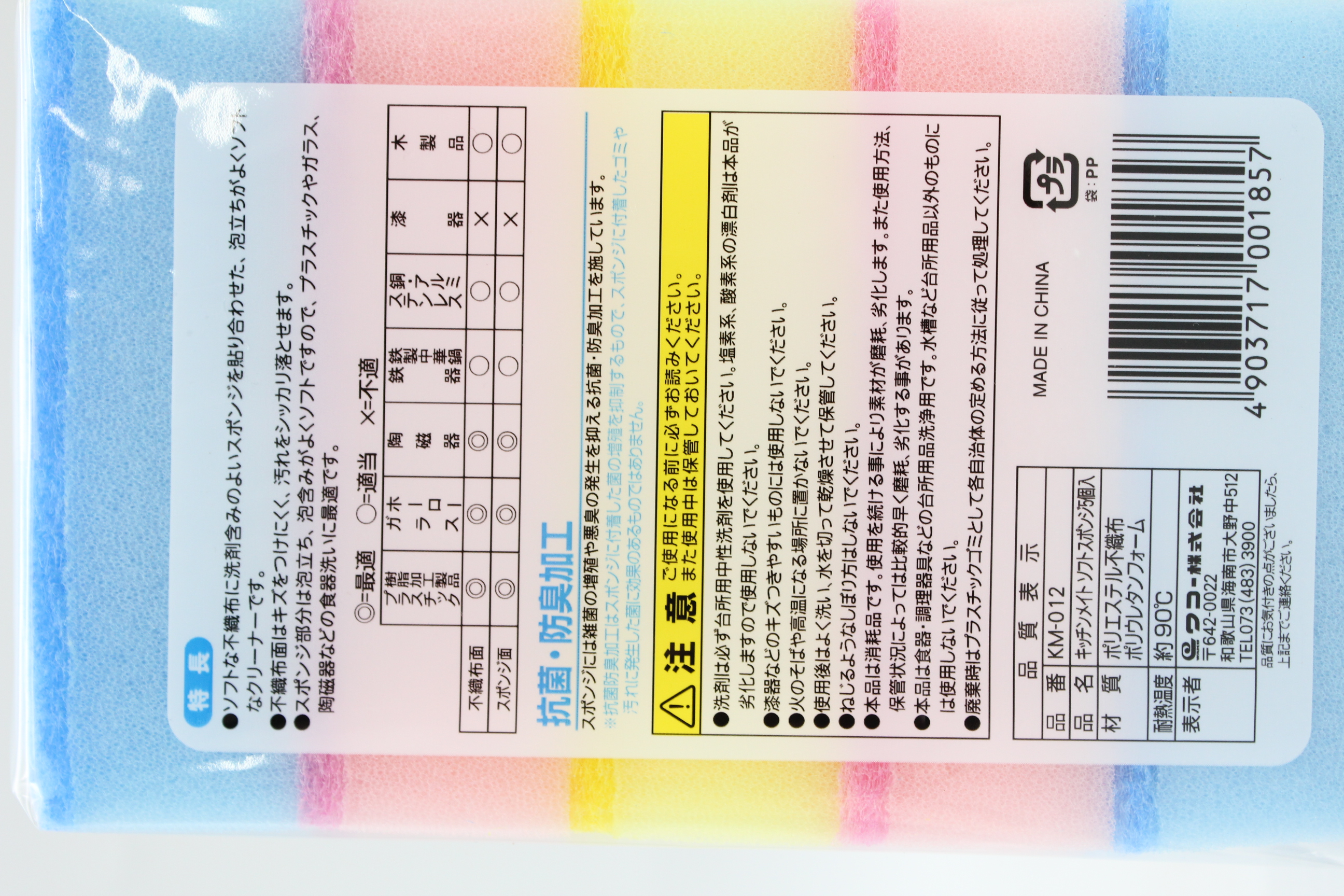 ｷｯﾁﾝﾒｲﾄ　ソフトスポンジ　5個入