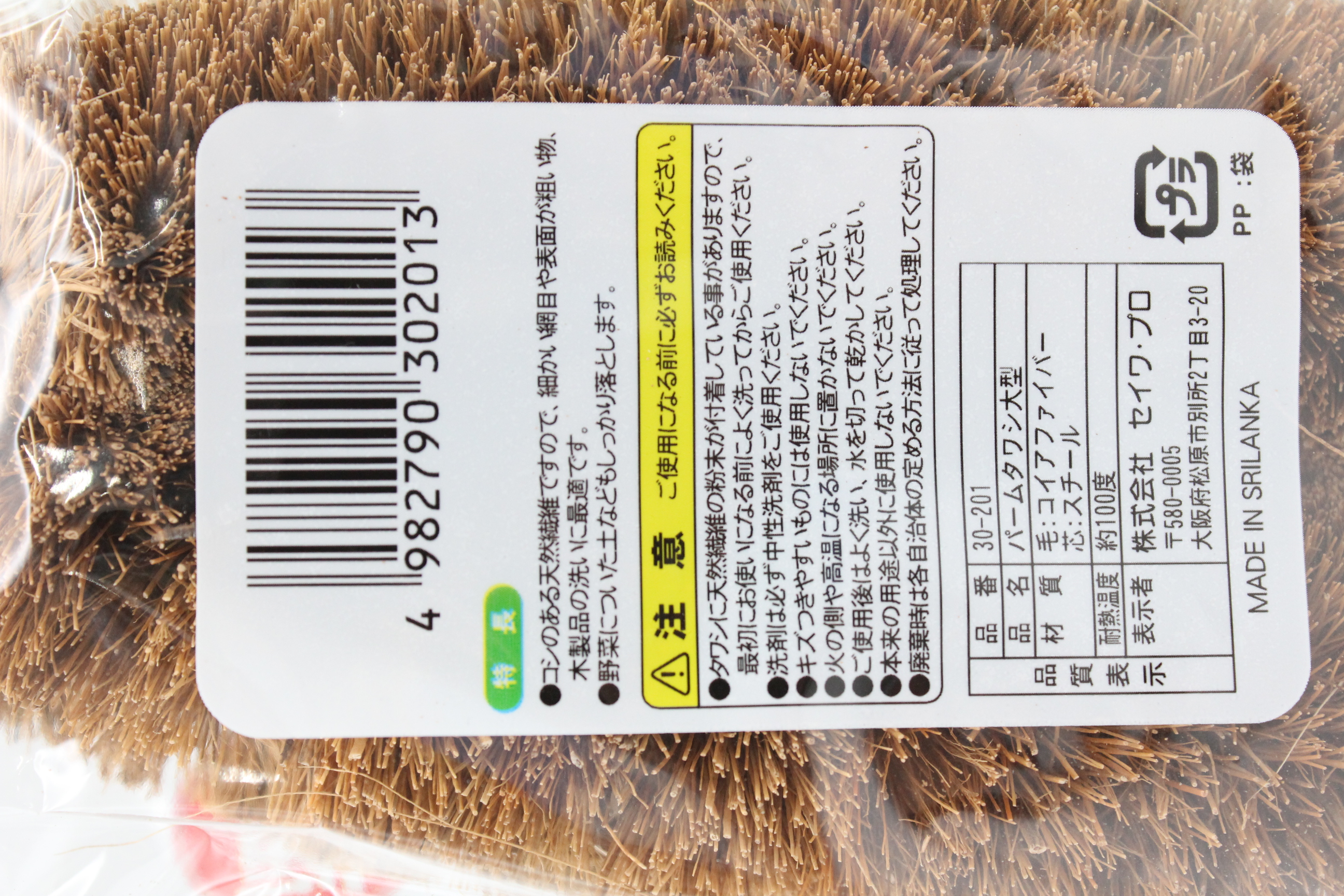 パームタワシ　大型