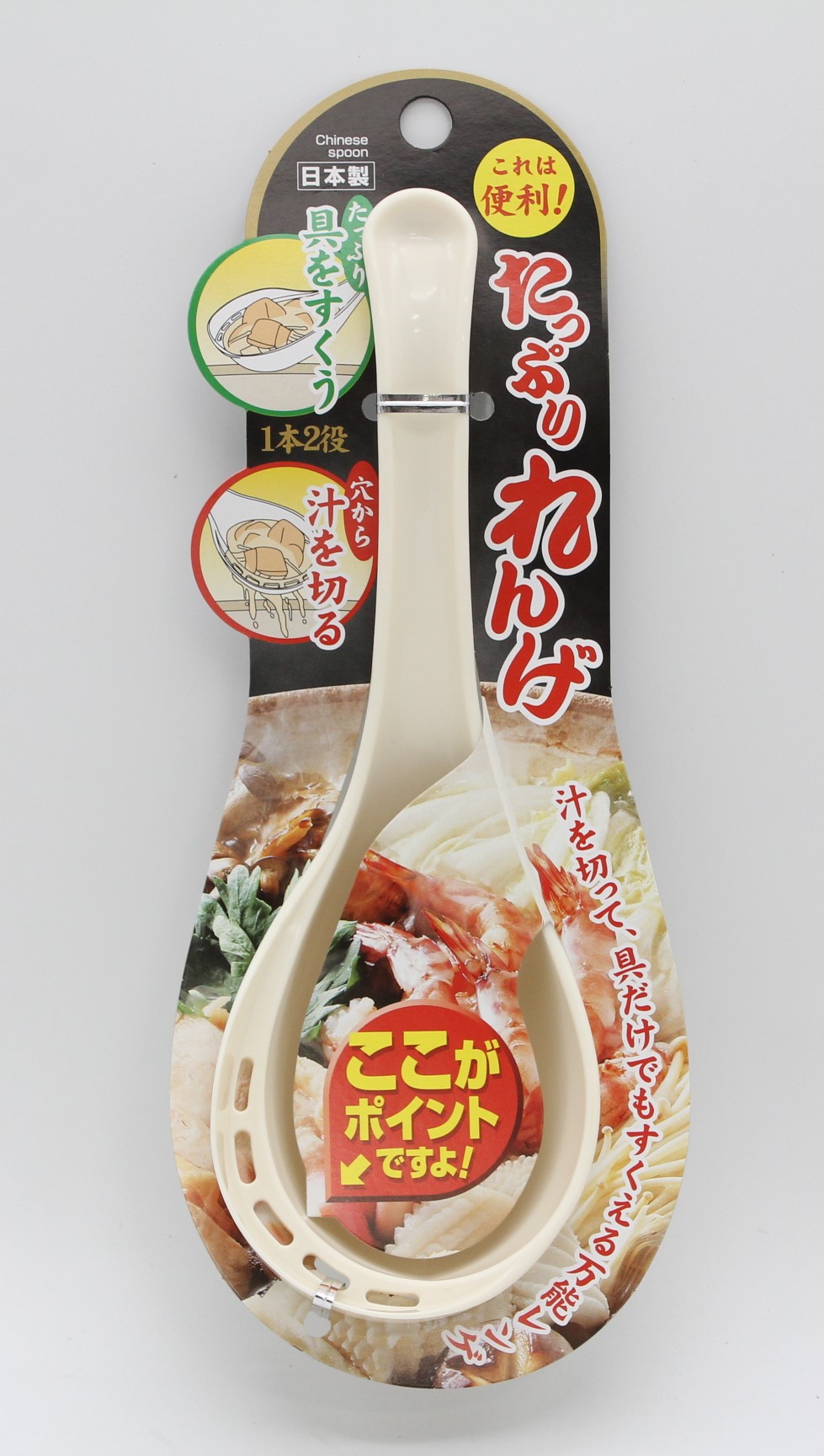 たっぷりれんげ