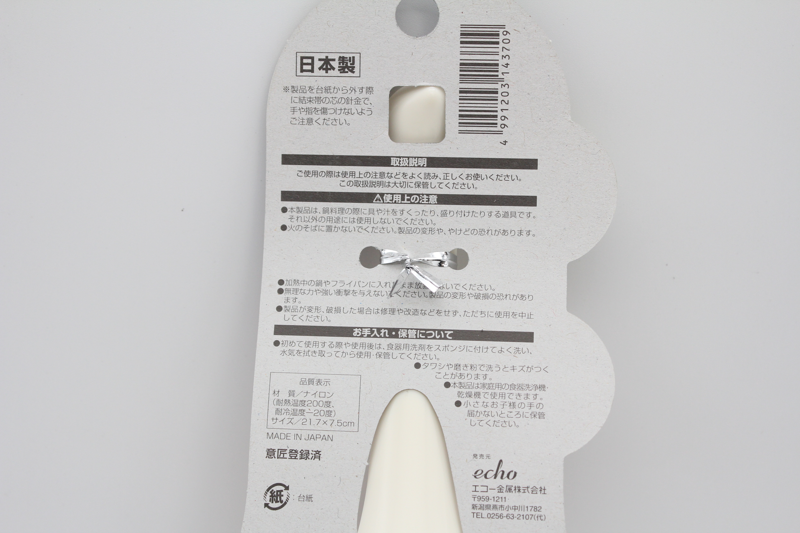 たっぷりれんげ